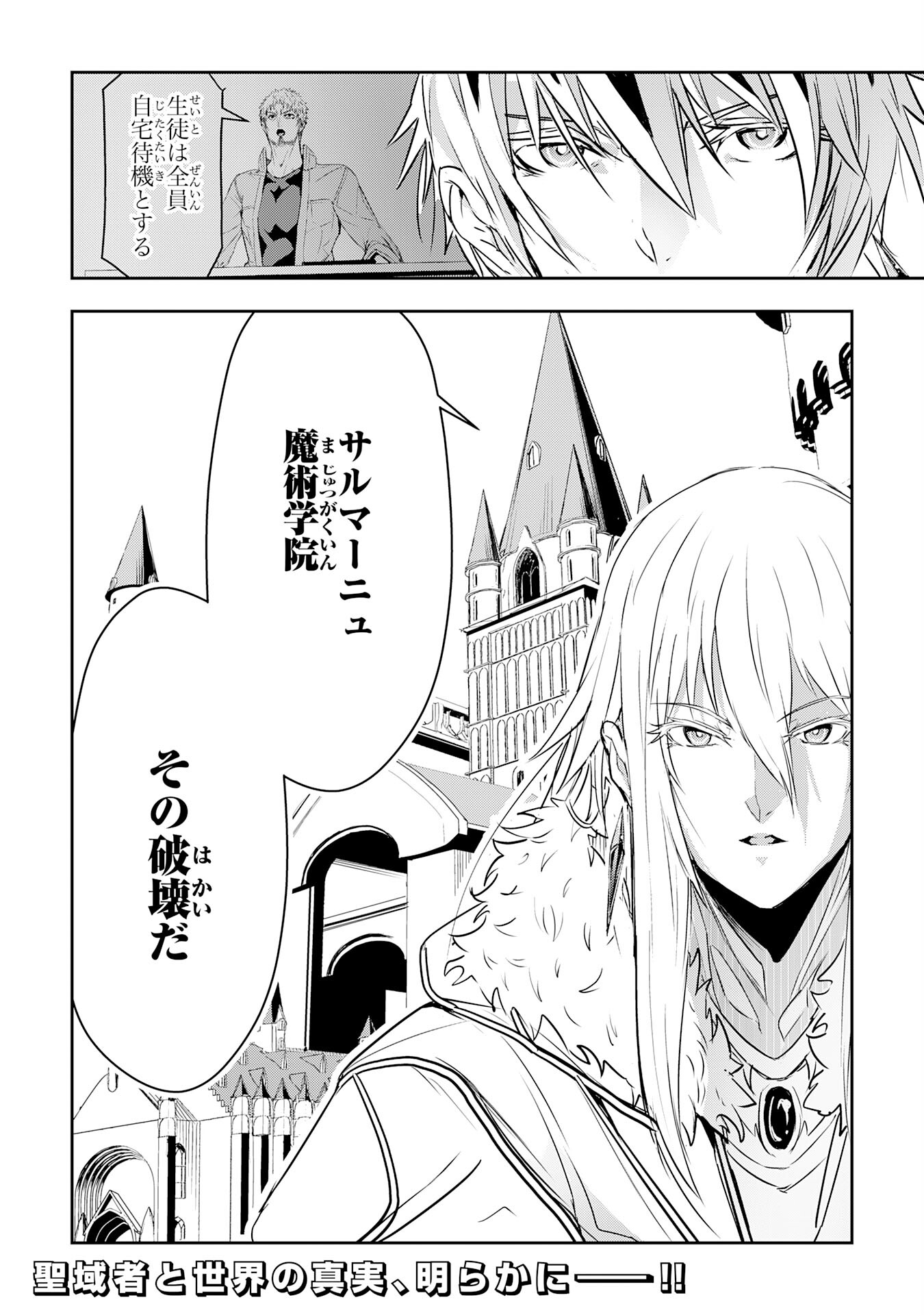 Nanairo Raijyutsushi No Eiyutan - Chapter 15 - Page 32