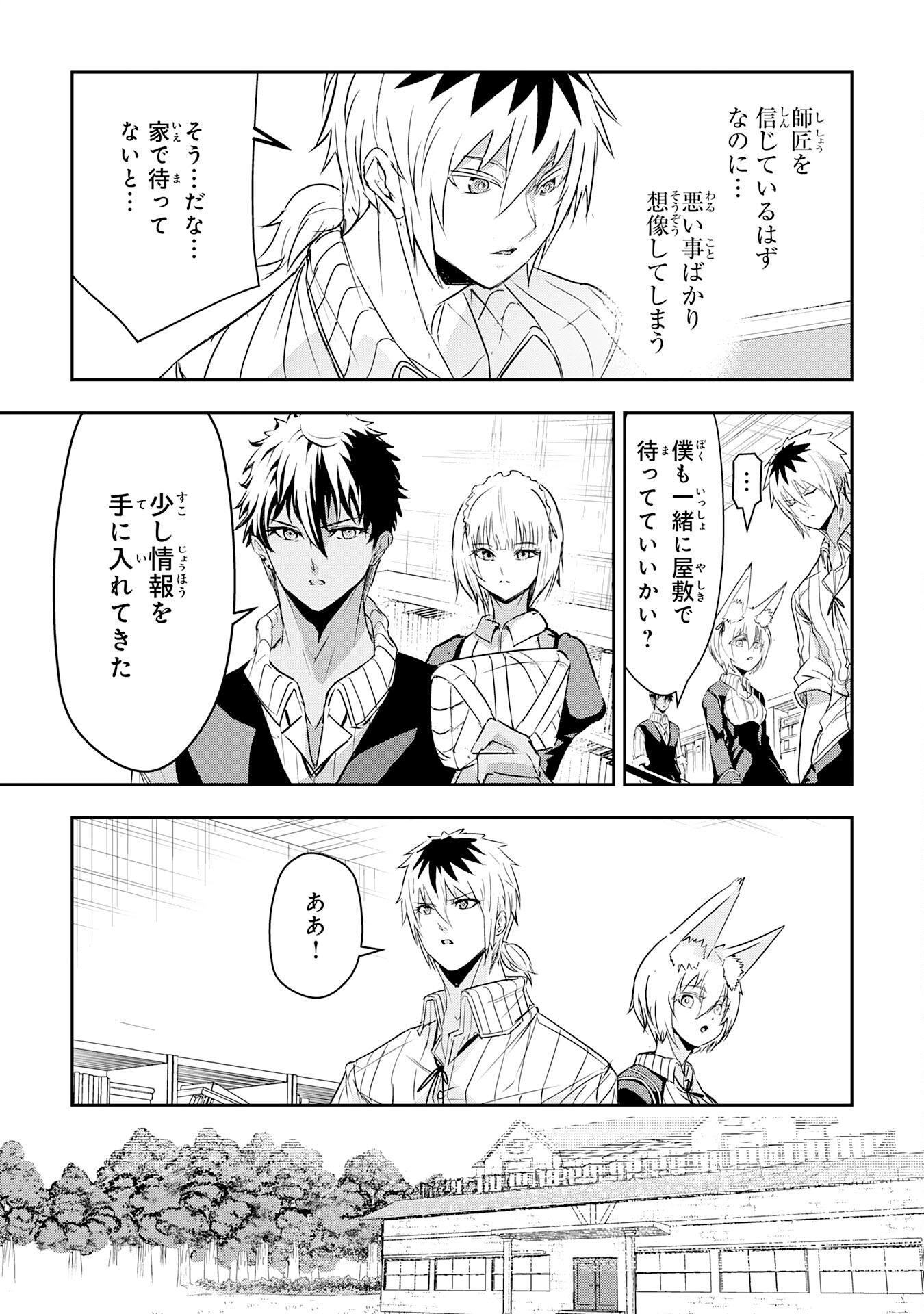 Nanairo Raijyutsushi No Eiyutan - Chapter 15 - Page 5