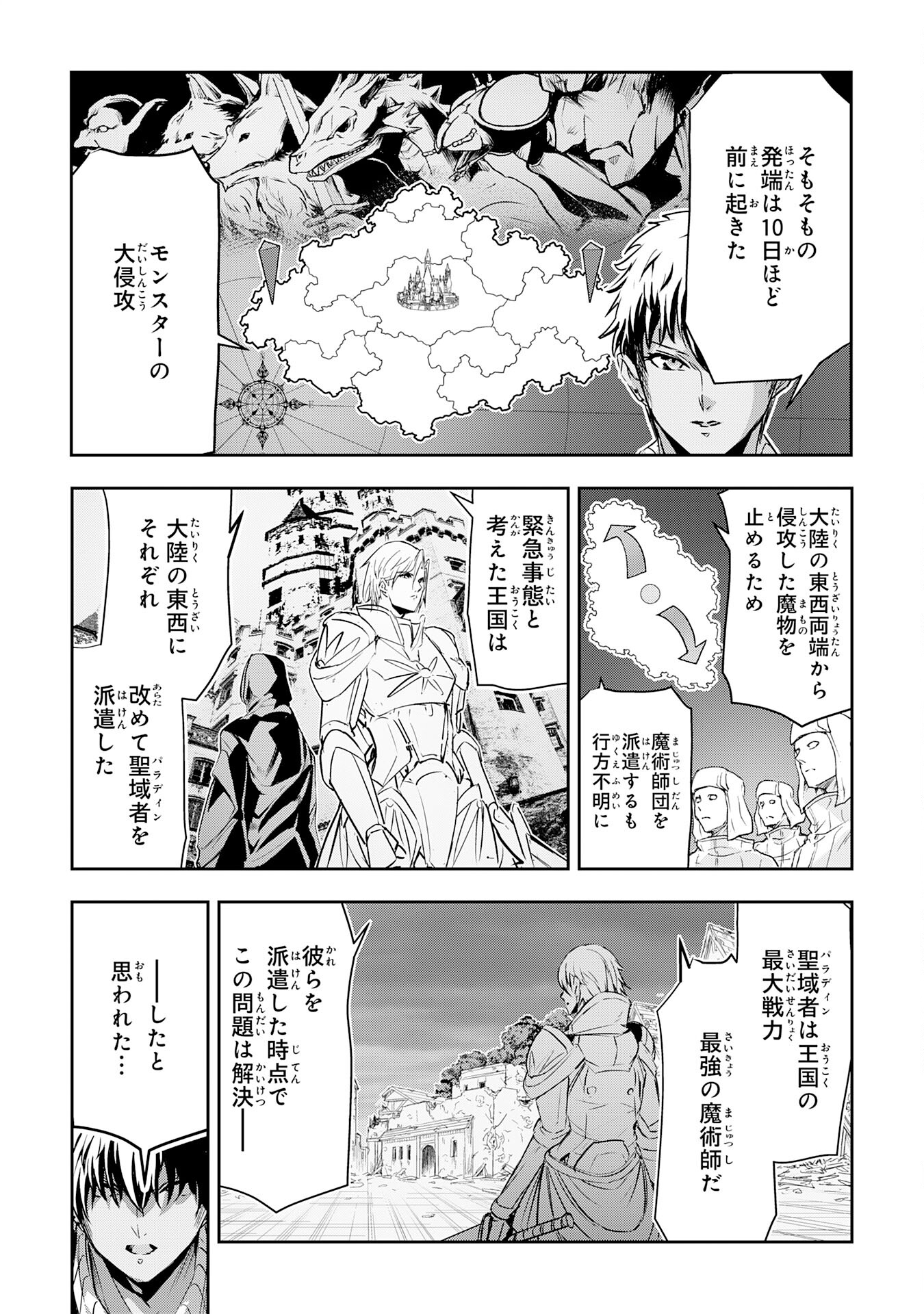 Nanairo Raijyutsushi No Eiyutan - Chapter 15 - Page 7