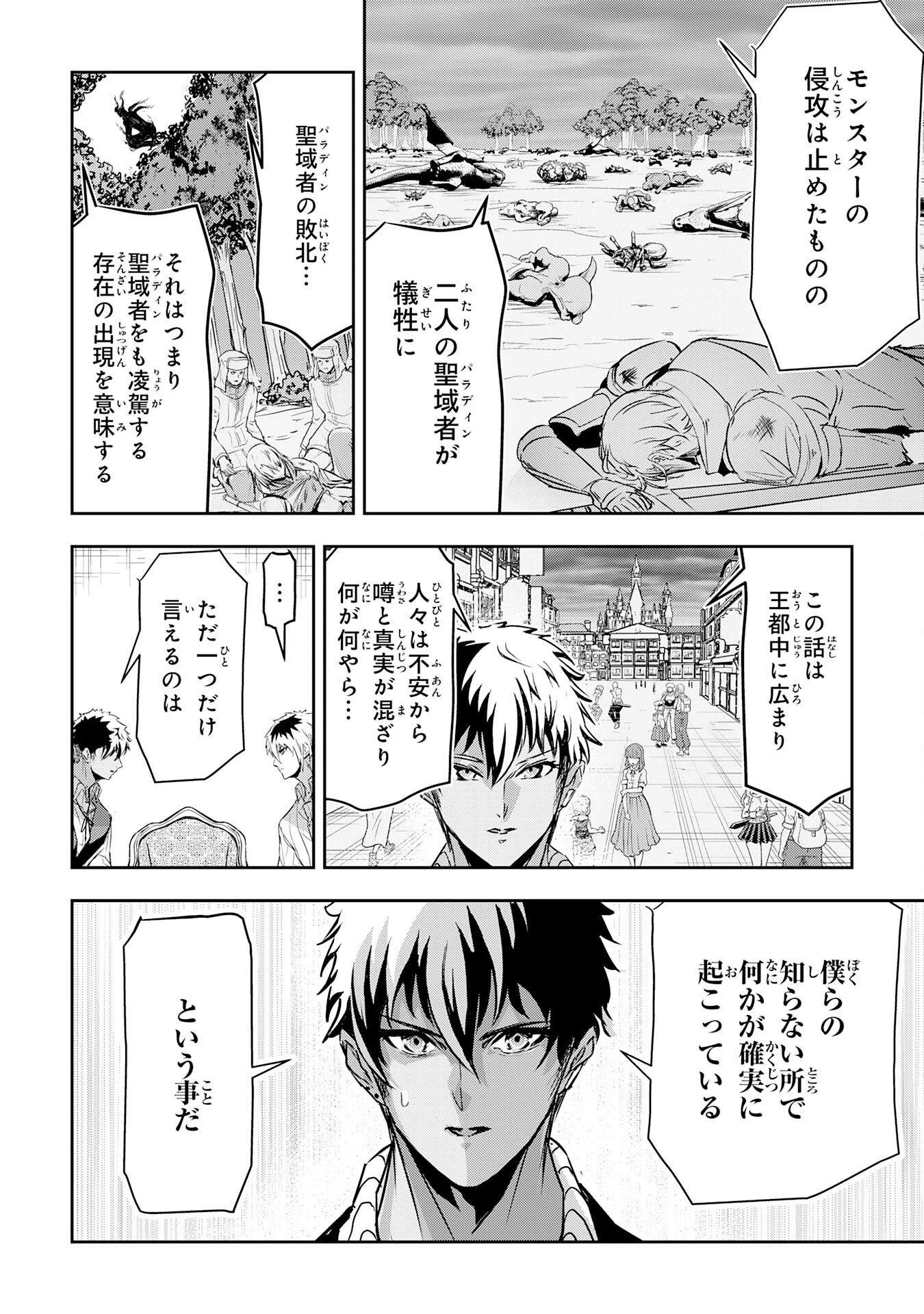 Nanairo Raijyutsushi No Eiyutan - Chapter 15 - Page 8