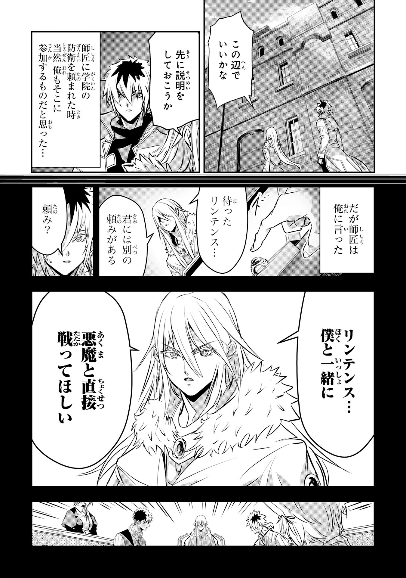 Nanairo Raijyutsushi No Eiyutan - Chapter 16 - Page 11