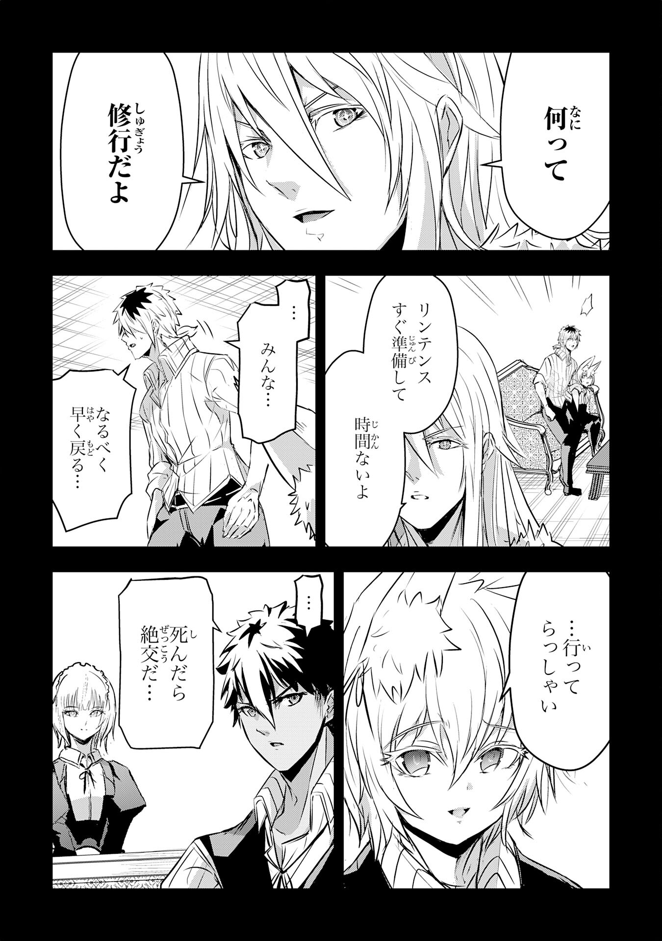 Nanairo Raijyutsushi No Eiyutan - Chapter 16 - Page 14