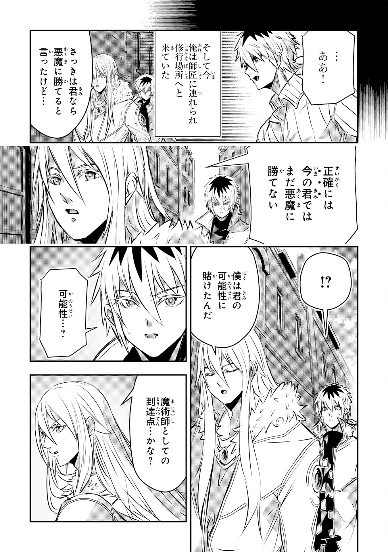 Nanairo Raijyutsushi No Eiyutan - Chapter 16 - Page 15