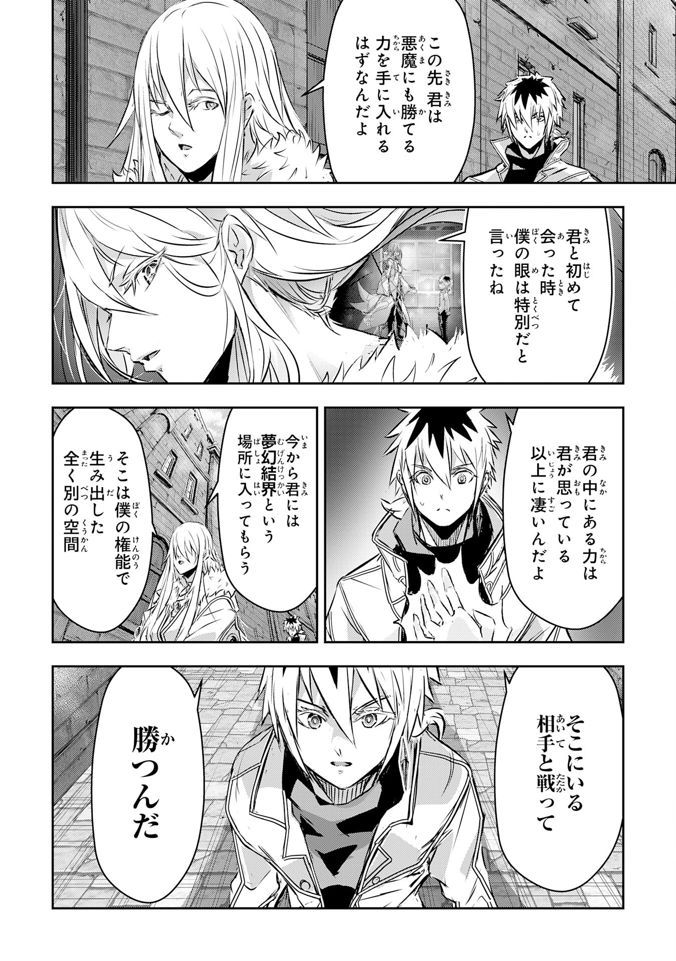 Nanairo Raijyutsushi No Eiyutan - Chapter 16 - Page 16