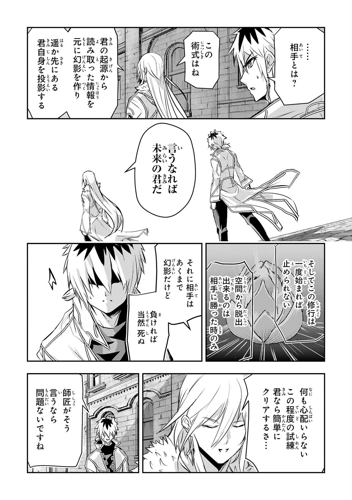 Nanairo Raijyutsushi No Eiyutan - Chapter 16 - Page 17