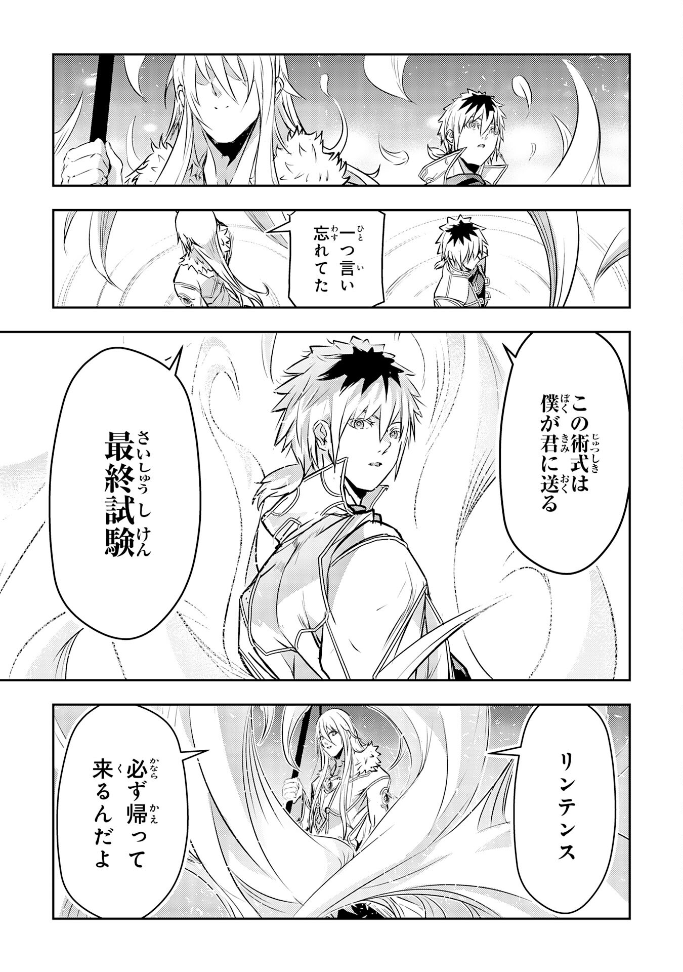 Nanairo Raijyutsushi No Eiyutan - Chapter 16 - Page 19