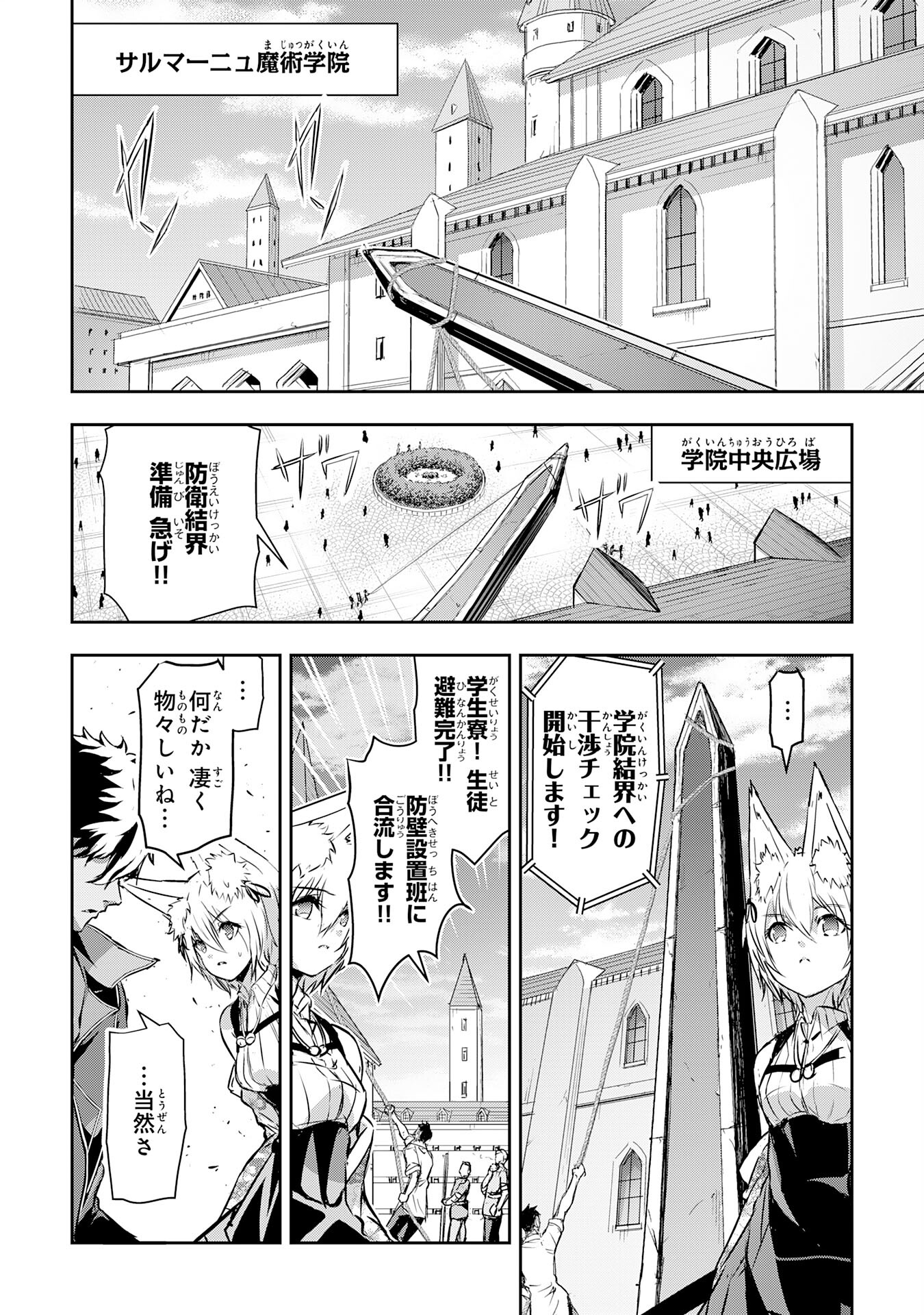 Nanairo Raijyutsushi No Eiyutan - Chapter 16 - Page 2