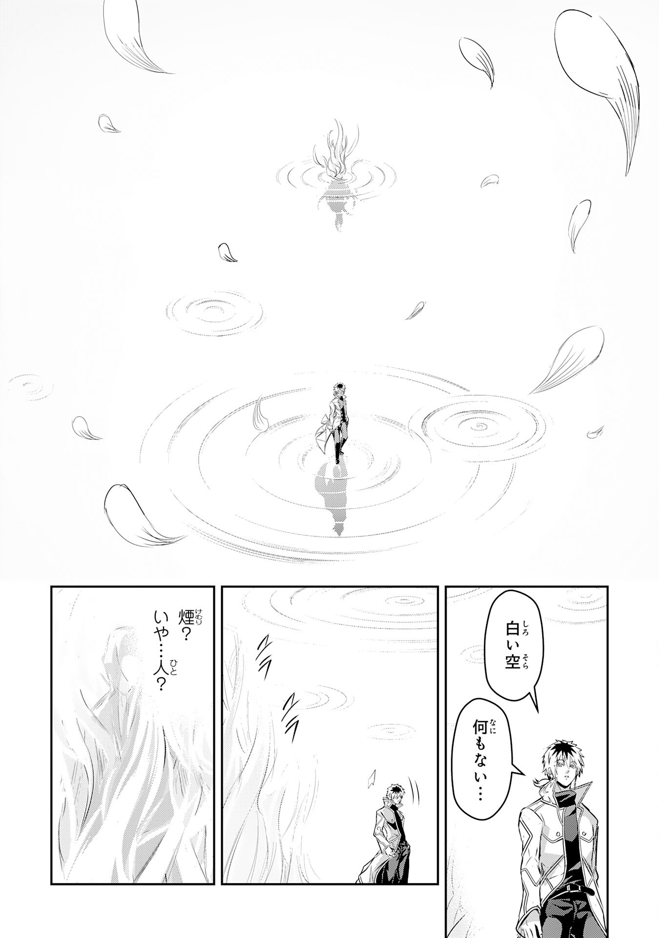 Nanairo Raijyutsushi No Eiyutan - Chapter 16 - Page 20