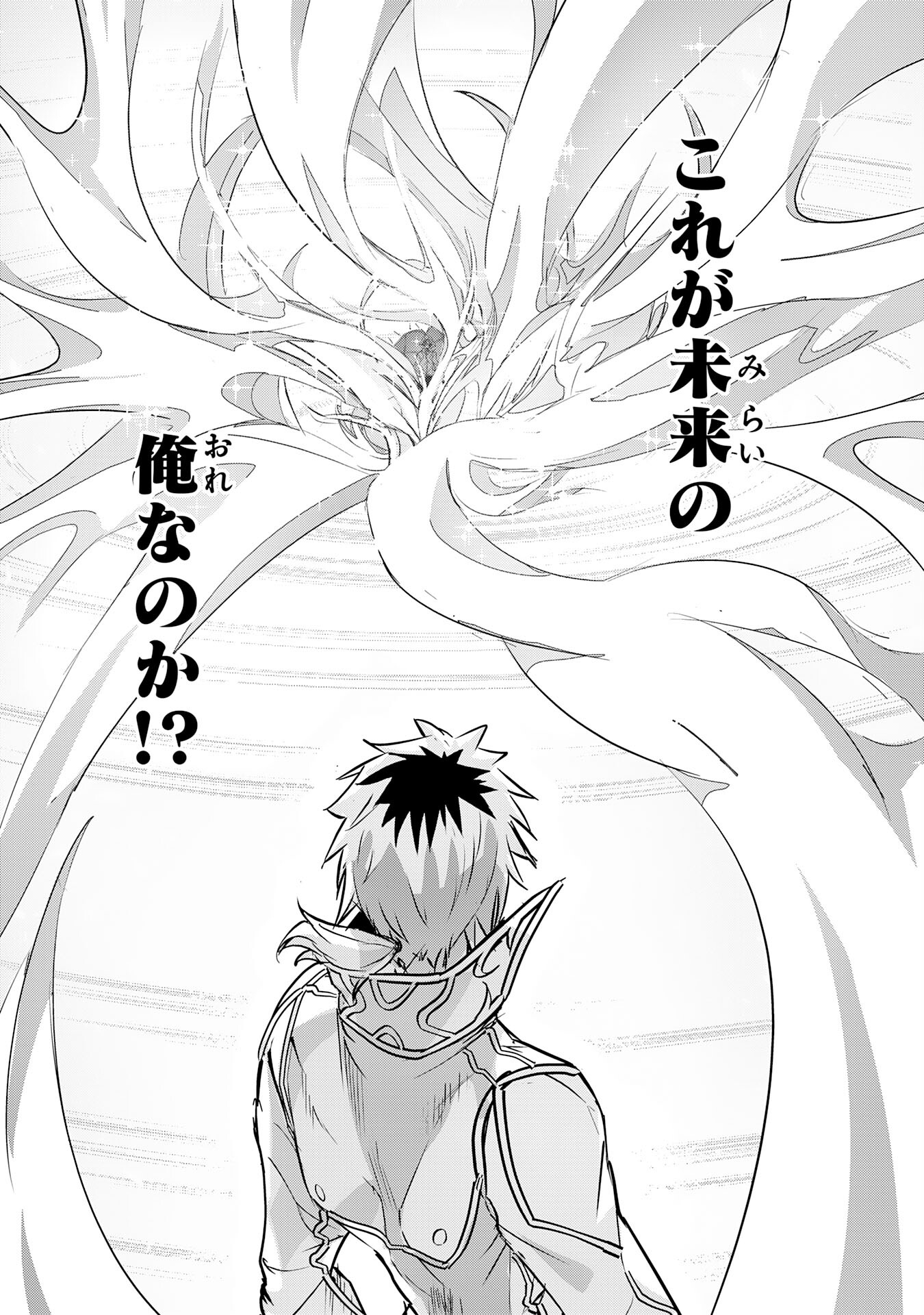 Nanairo Raijyutsushi No Eiyutan - Chapter 16 - Page 21