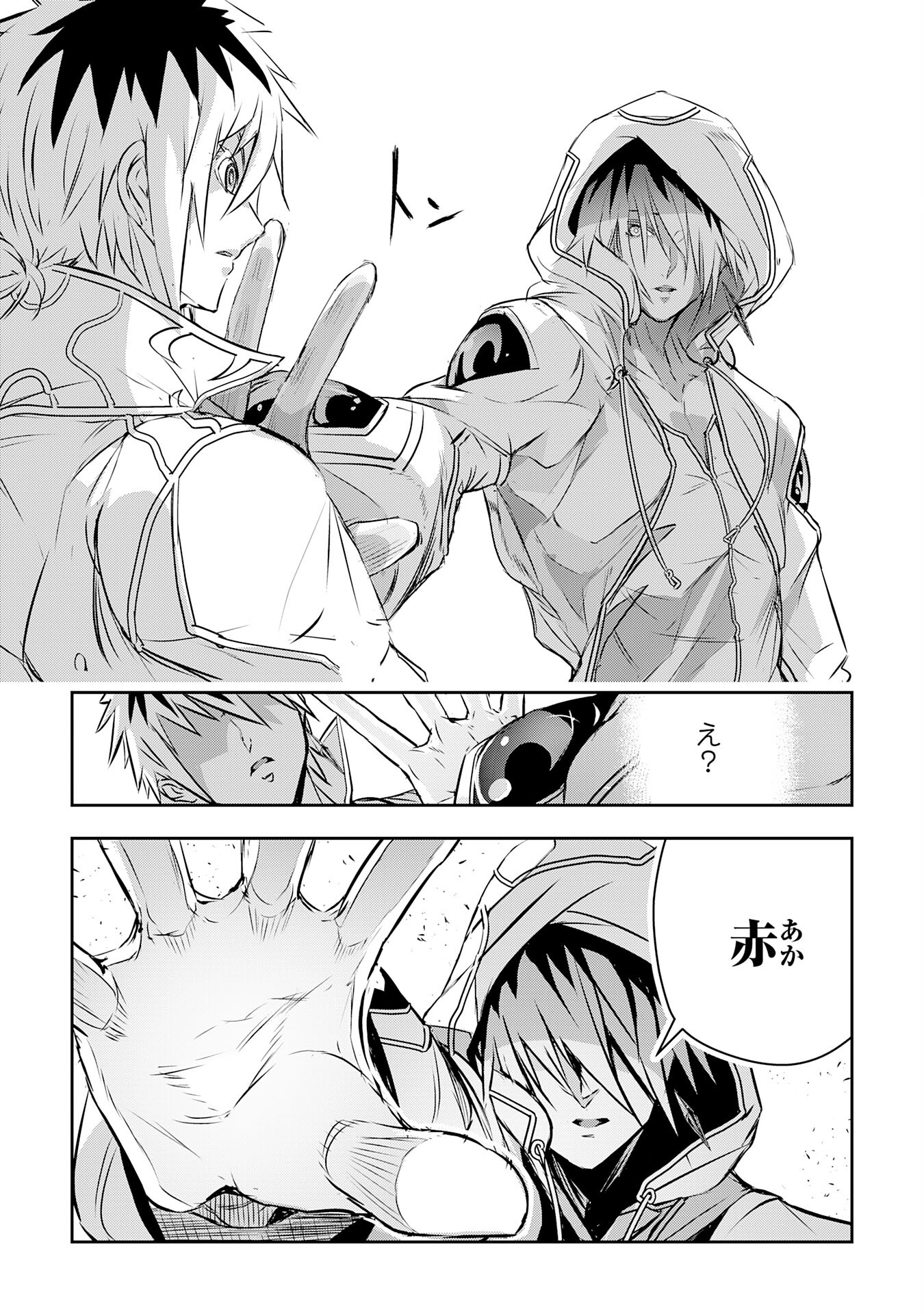 Nanairo Raijyutsushi No Eiyutan - Chapter 16 - Page 22