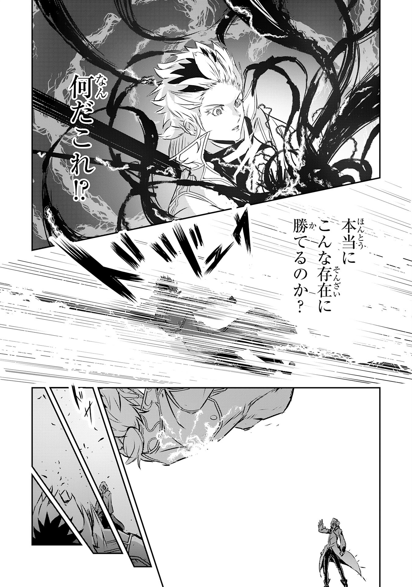 Nanairo Raijyutsushi No Eiyutan - Chapter 16 - Page 24