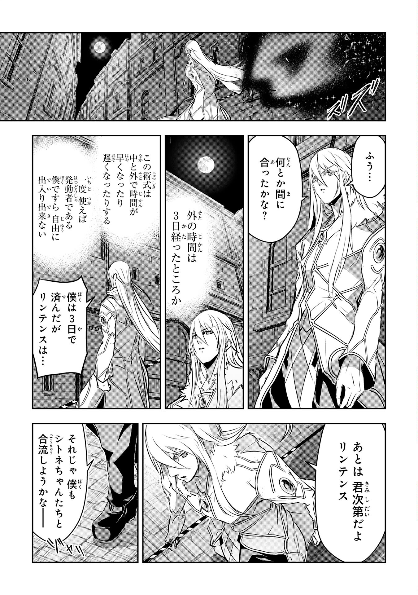 Nanairo Raijyutsushi No Eiyutan - Chapter 16 - Page 25