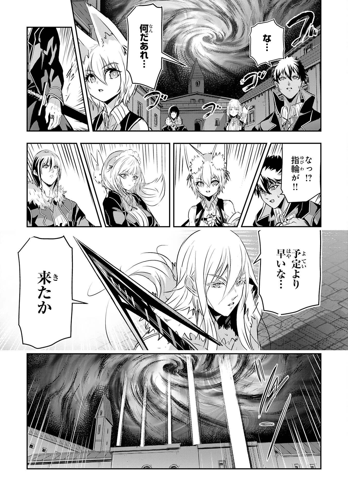 Nanairo Raijyutsushi No Eiyutan - Chapter 16 - Page 27