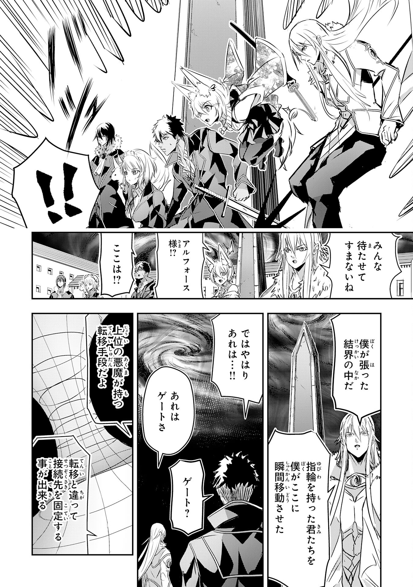 Nanairo Raijyutsushi No Eiyutan - Chapter 16 - Page 28