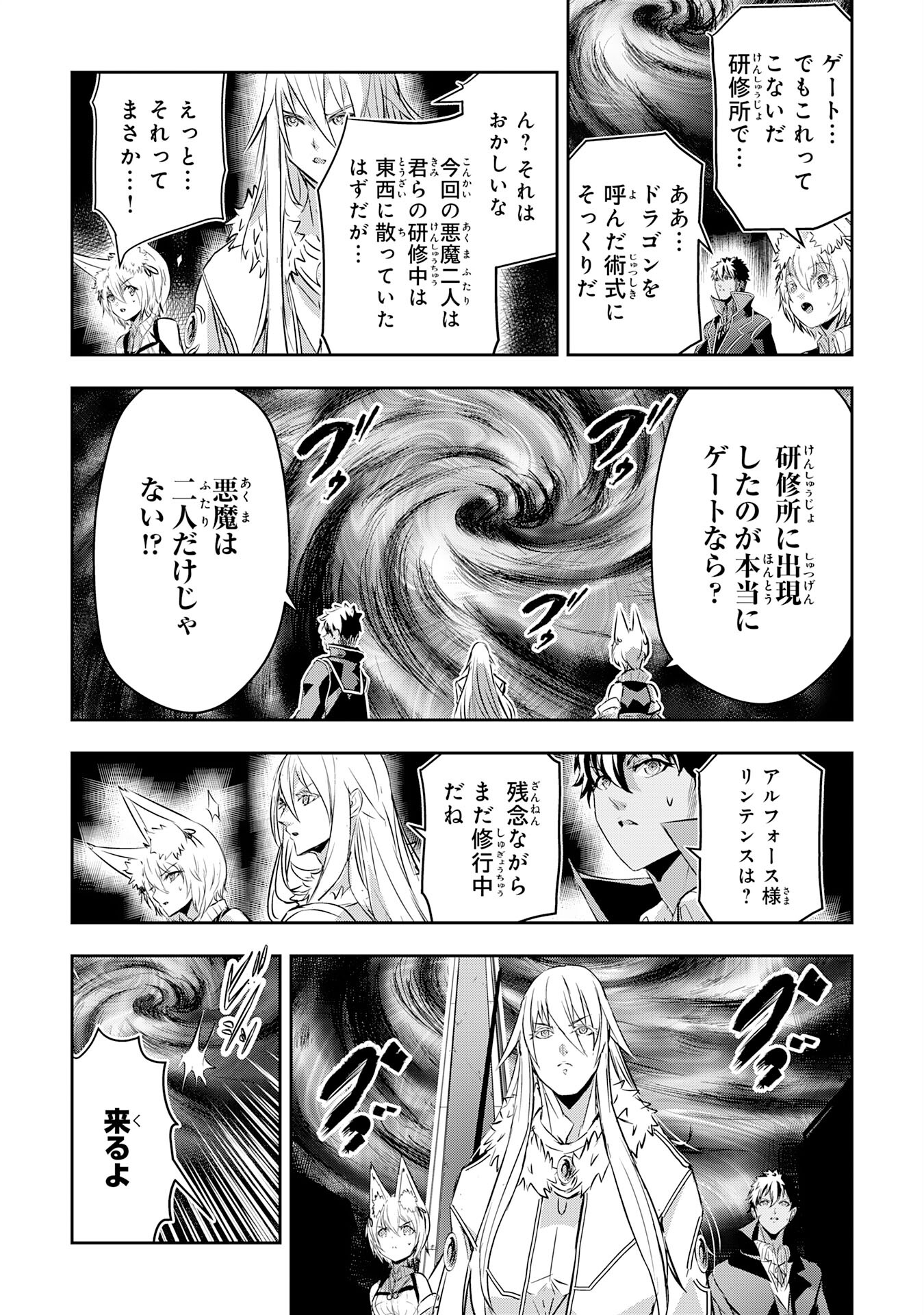 Nanairo Raijyutsushi No Eiyutan - Chapter 16 - Page 29