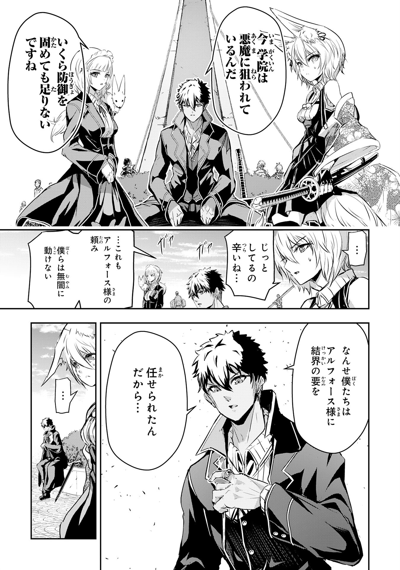 Nanairo Raijyutsushi No Eiyutan - Chapter 16 - Page 3