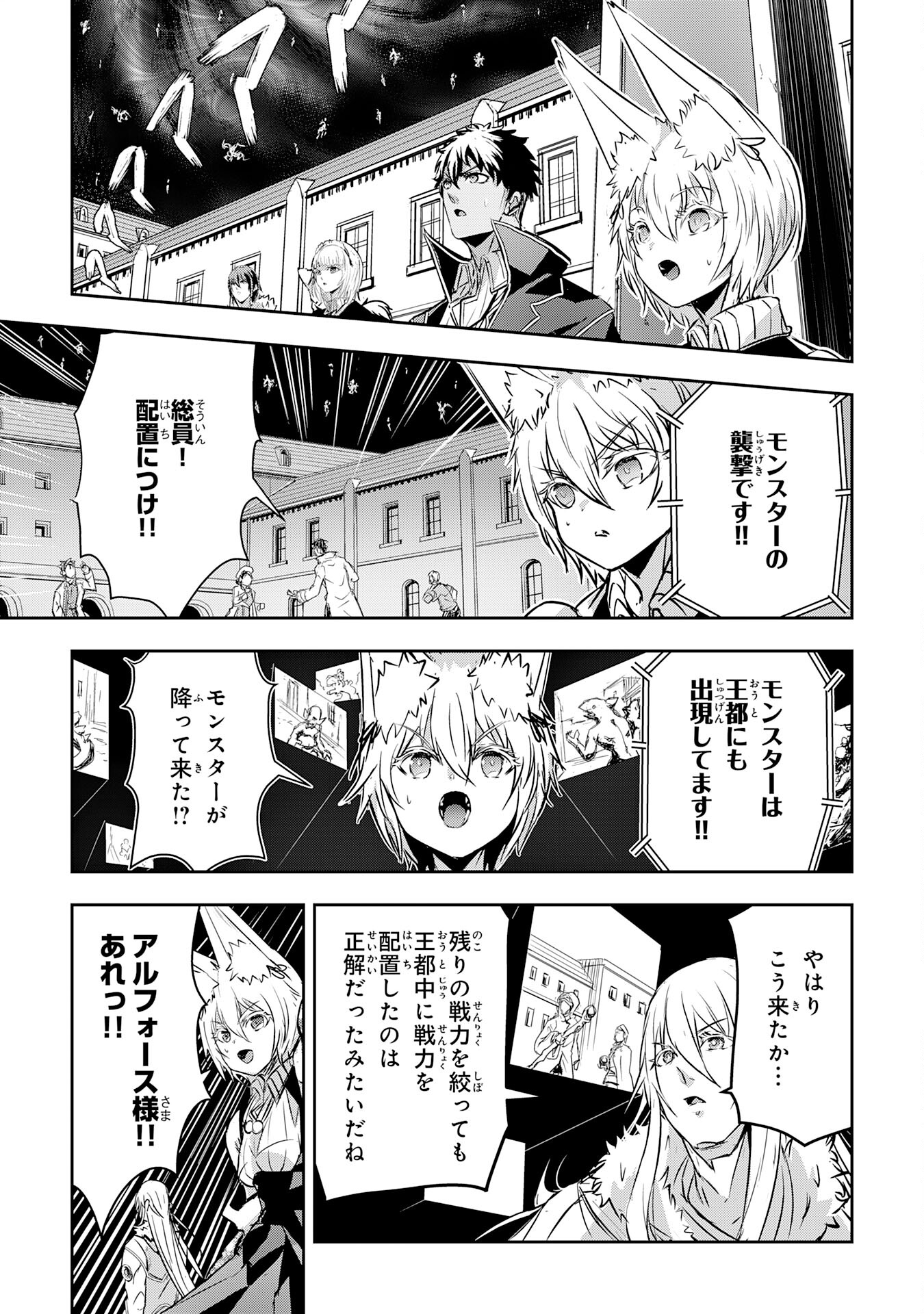 Nanairo Raijyutsushi No Eiyutan - Chapter 16 - Page 31