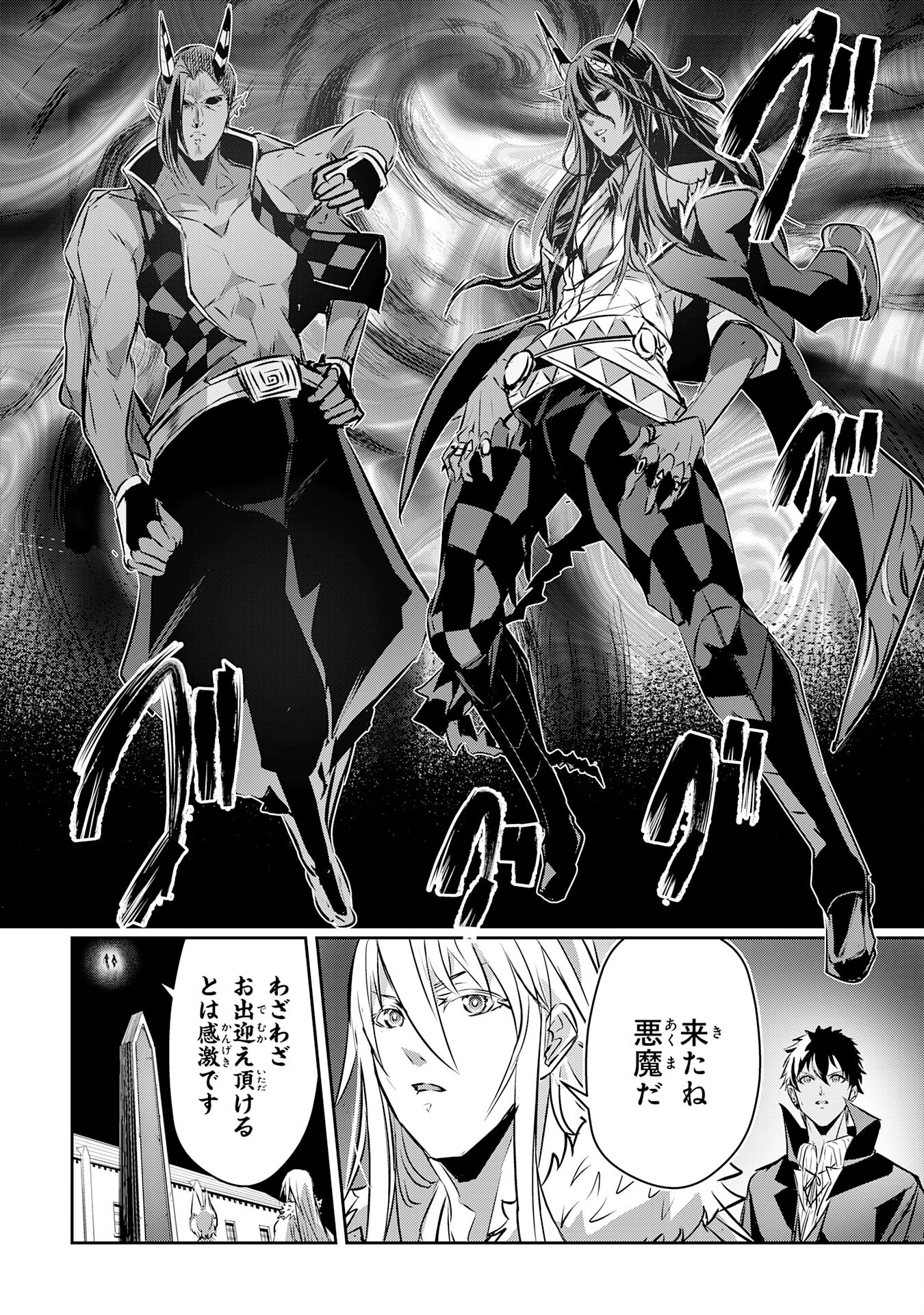 Nanairo Raijyutsushi No Eiyutan - Chapter 16 - Page 32