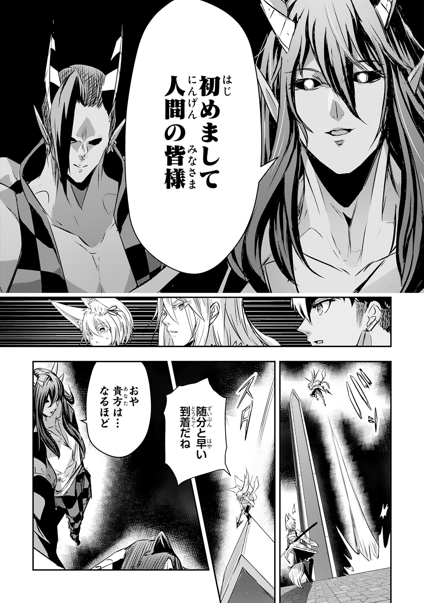 Nanairo Raijyutsushi No Eiyutan - Chapter 16 - Page 33