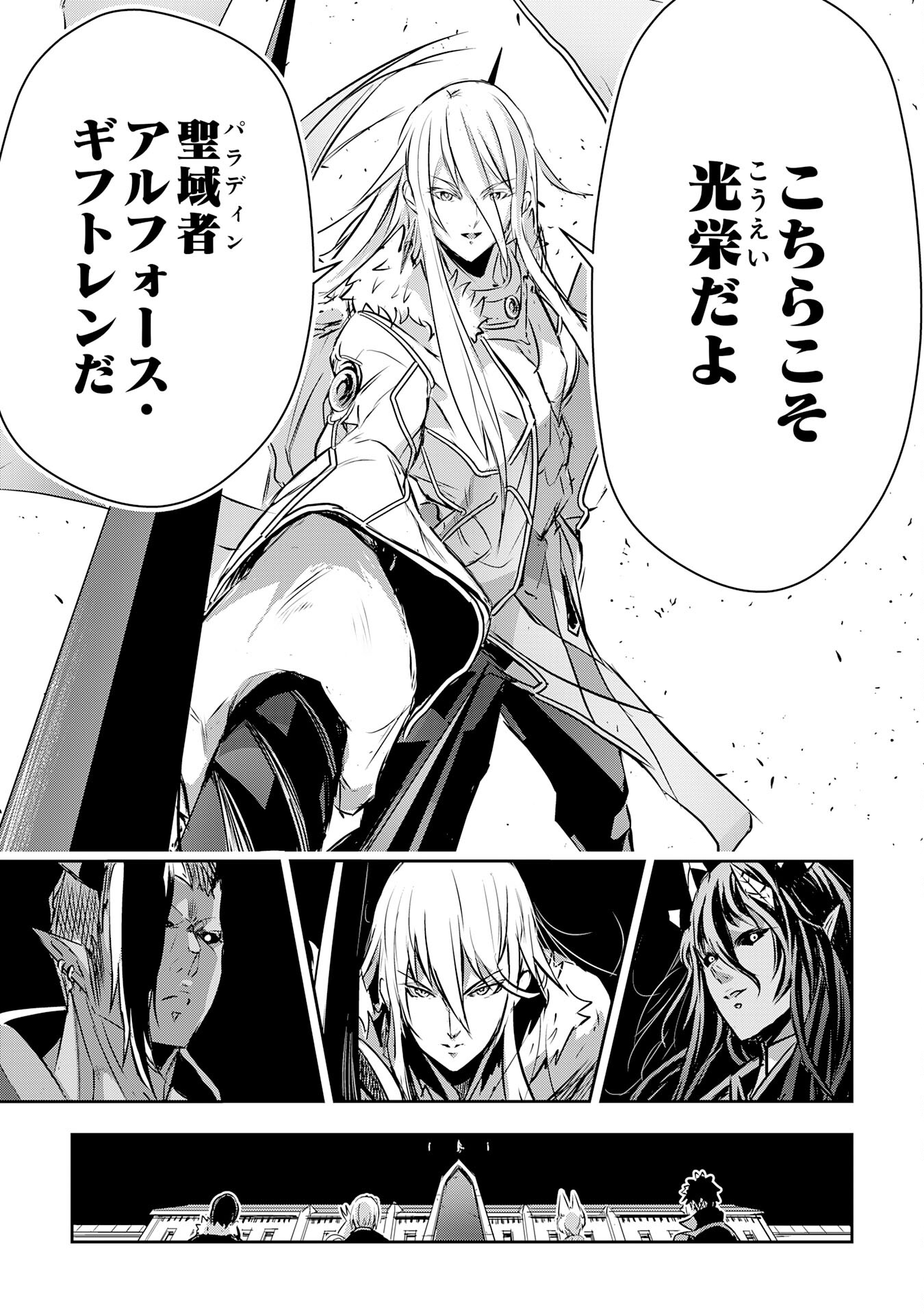 Nanairo Raijyutsushi No Eiyutan - Chapter 16 - Page 35