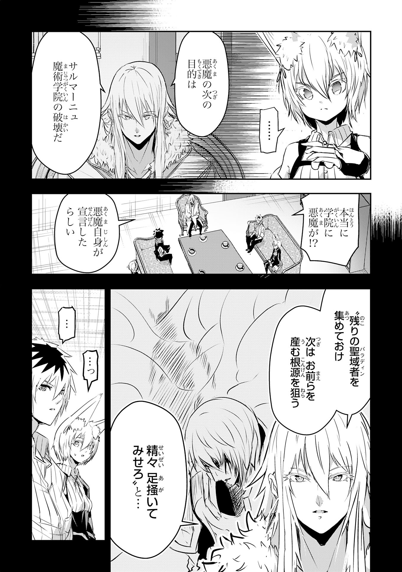 Nanairo Raijyutsushi No Eiyutan - Chapter 16 - Page 4