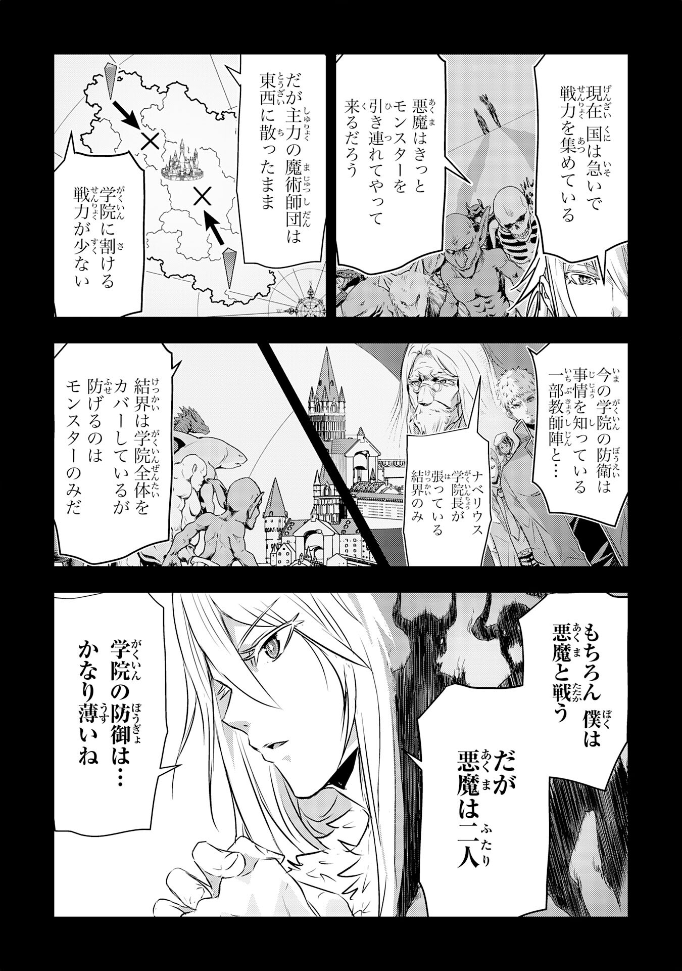 Nanairo Raijyutsushi No Eiyutan - Chapter 16 - Page 5