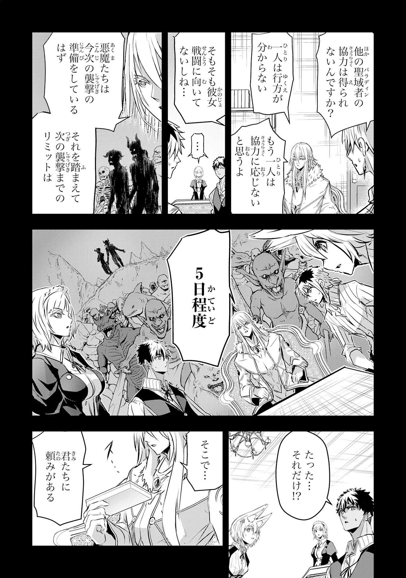 Nanairo Raijyutsushi No Eiyutan - Chapter 16 - Page 6