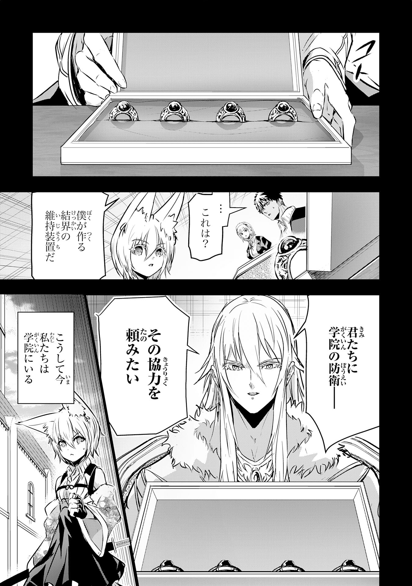 Nanairo Raijyutsushi No Eiyutan - Chapter 16 - Page 7