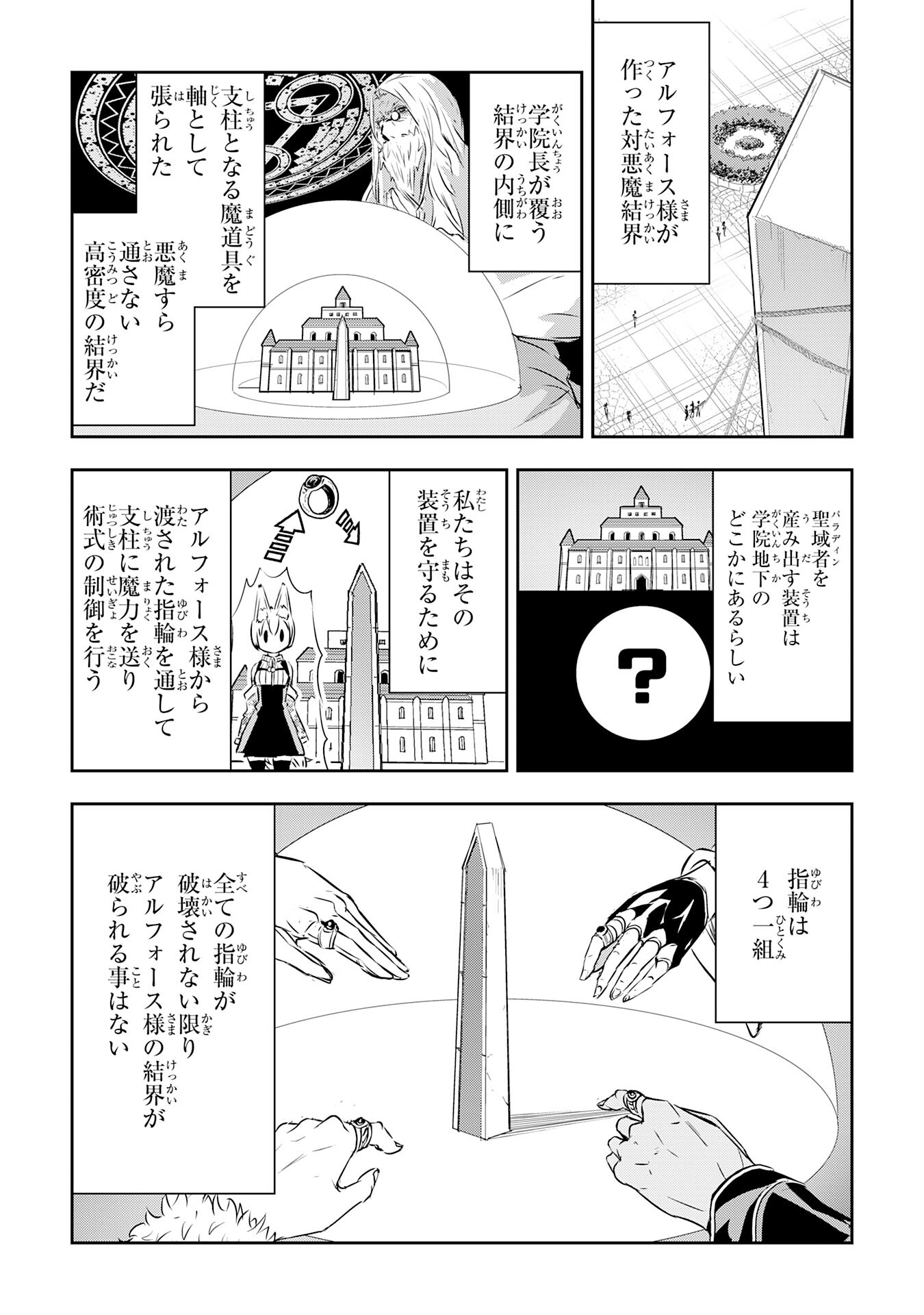 Nanairo Raijyutsushi No Eiyutan - Chapter 16 - Page 8