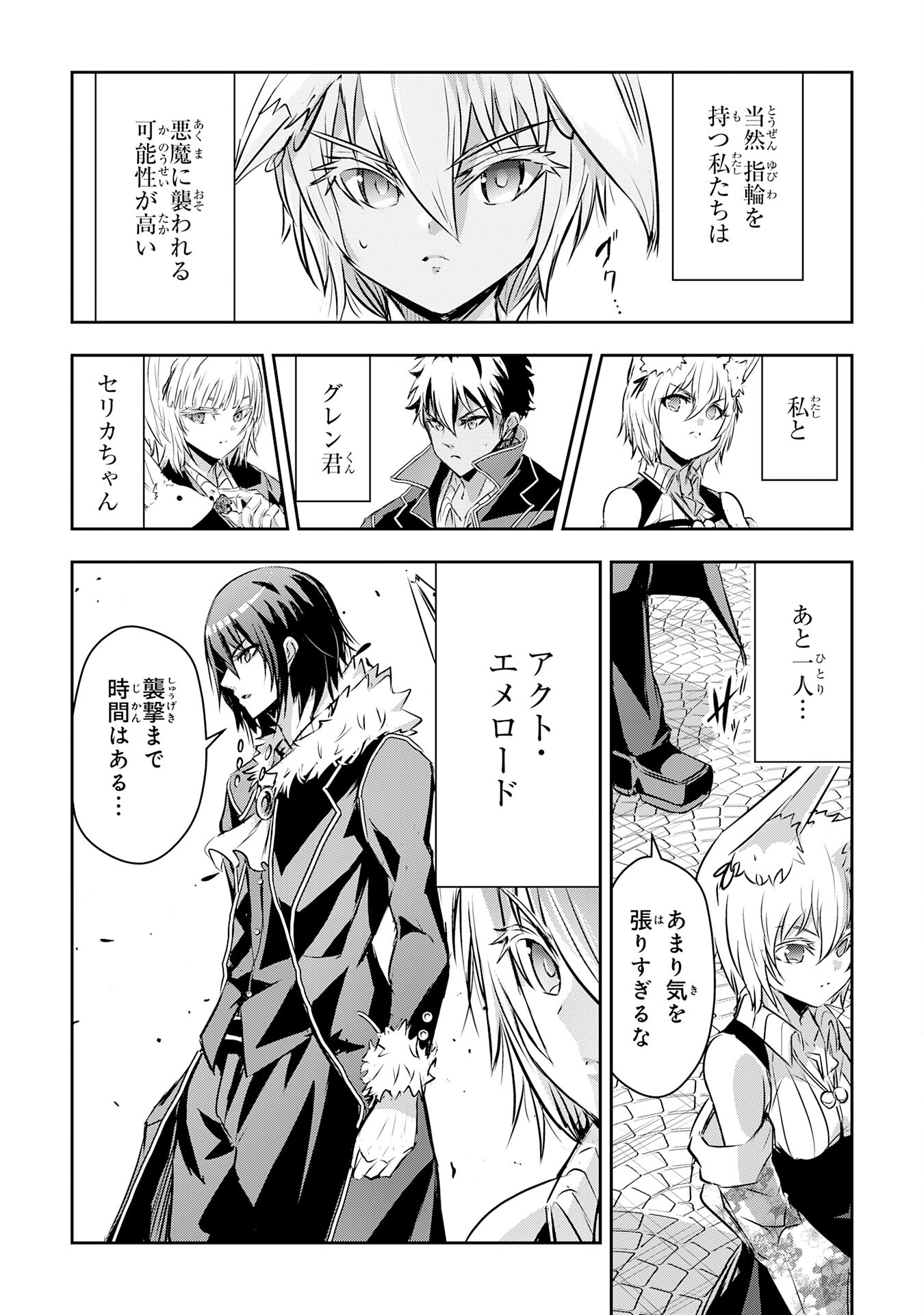 Nanairo Raijyutsushi No Eiyutan - Chapter 16 - Page 9