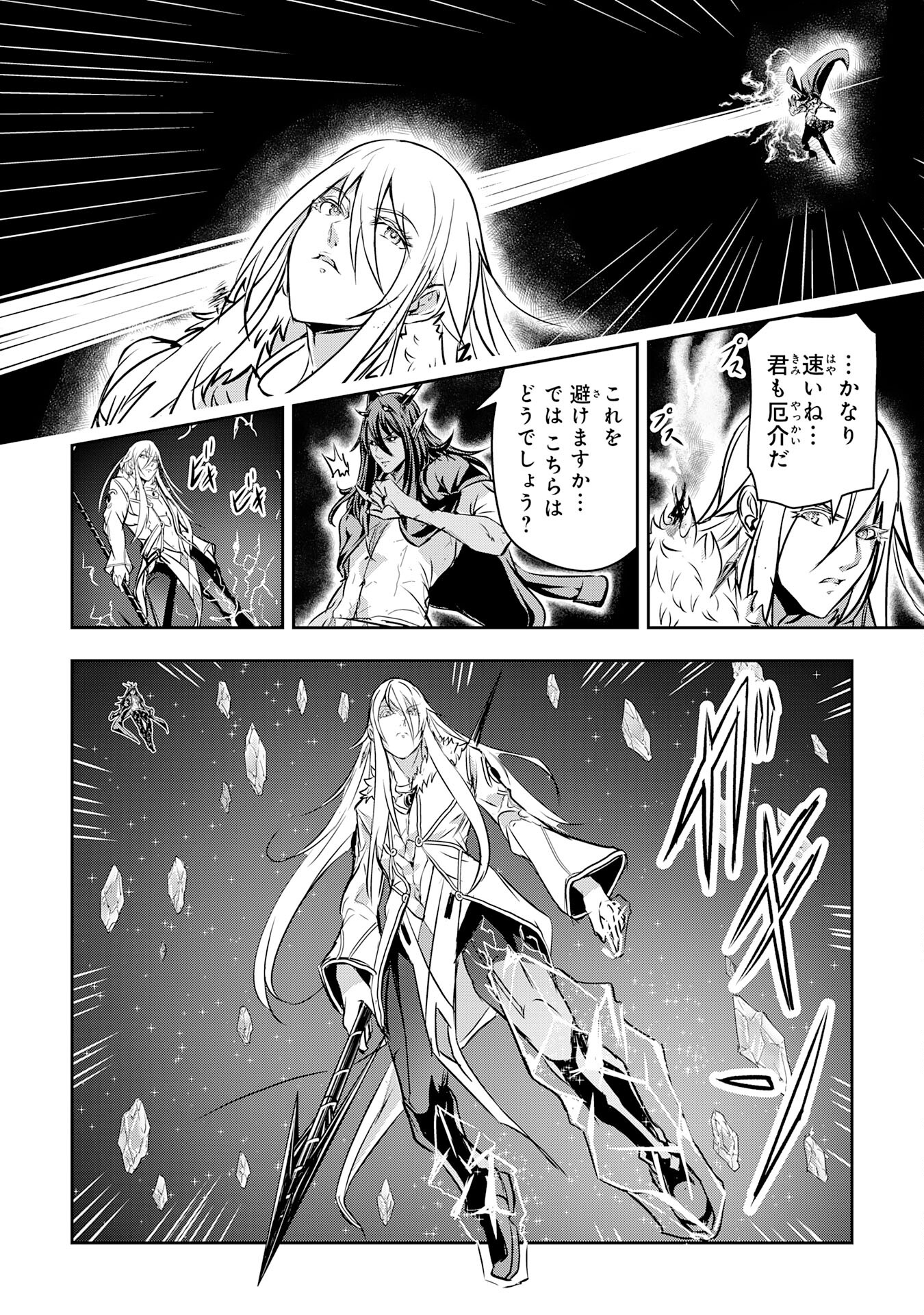 Nanairo Raijyutsushi No Eiyutan - Chapter 17 - Page 10