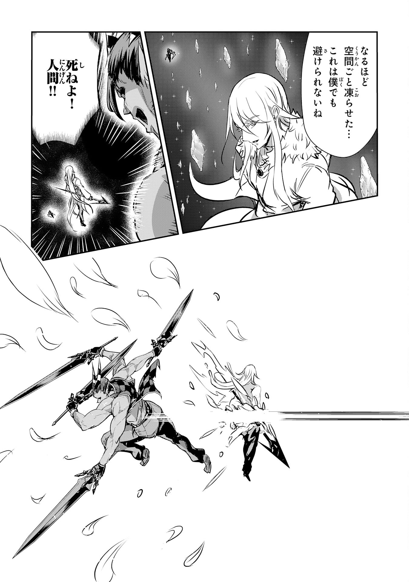 Nanairo Raijyutsushi No Eiyutan - Chapter 17 - Page 11