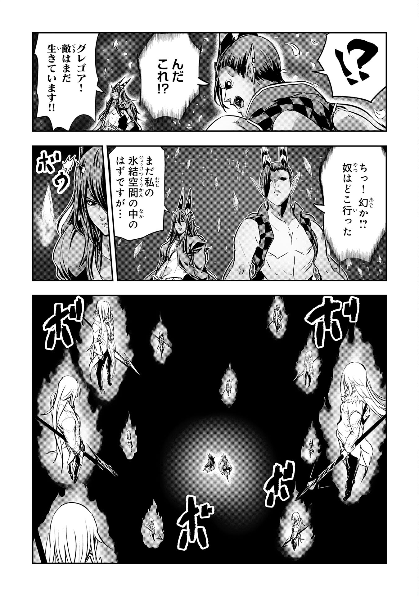 Nanairo Raijyutsushi No Eiyutan - Chapter 17 - Page 12