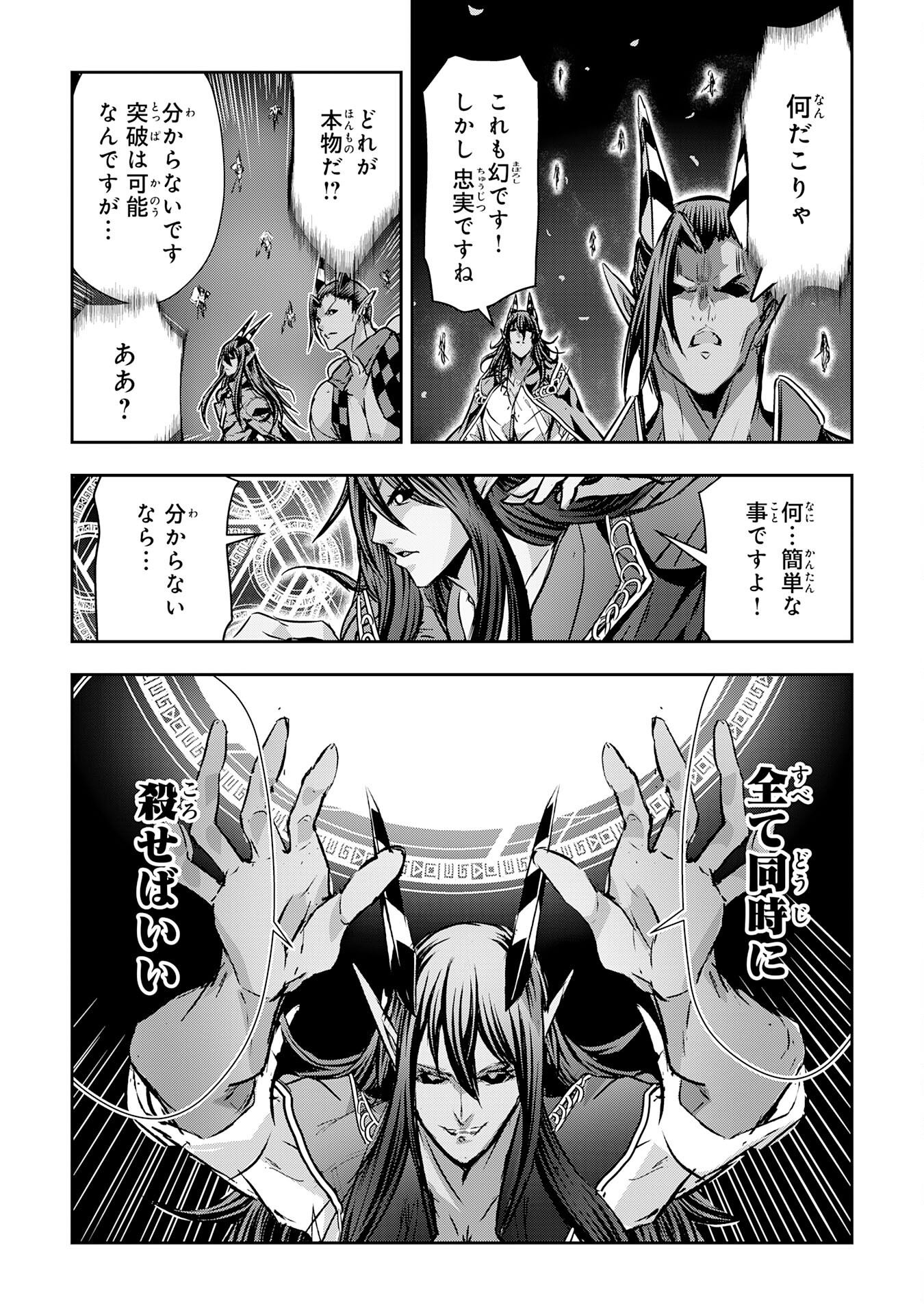 Nanairo Raijyutsushi No Eiyutan - Chapter 17 - Page 13