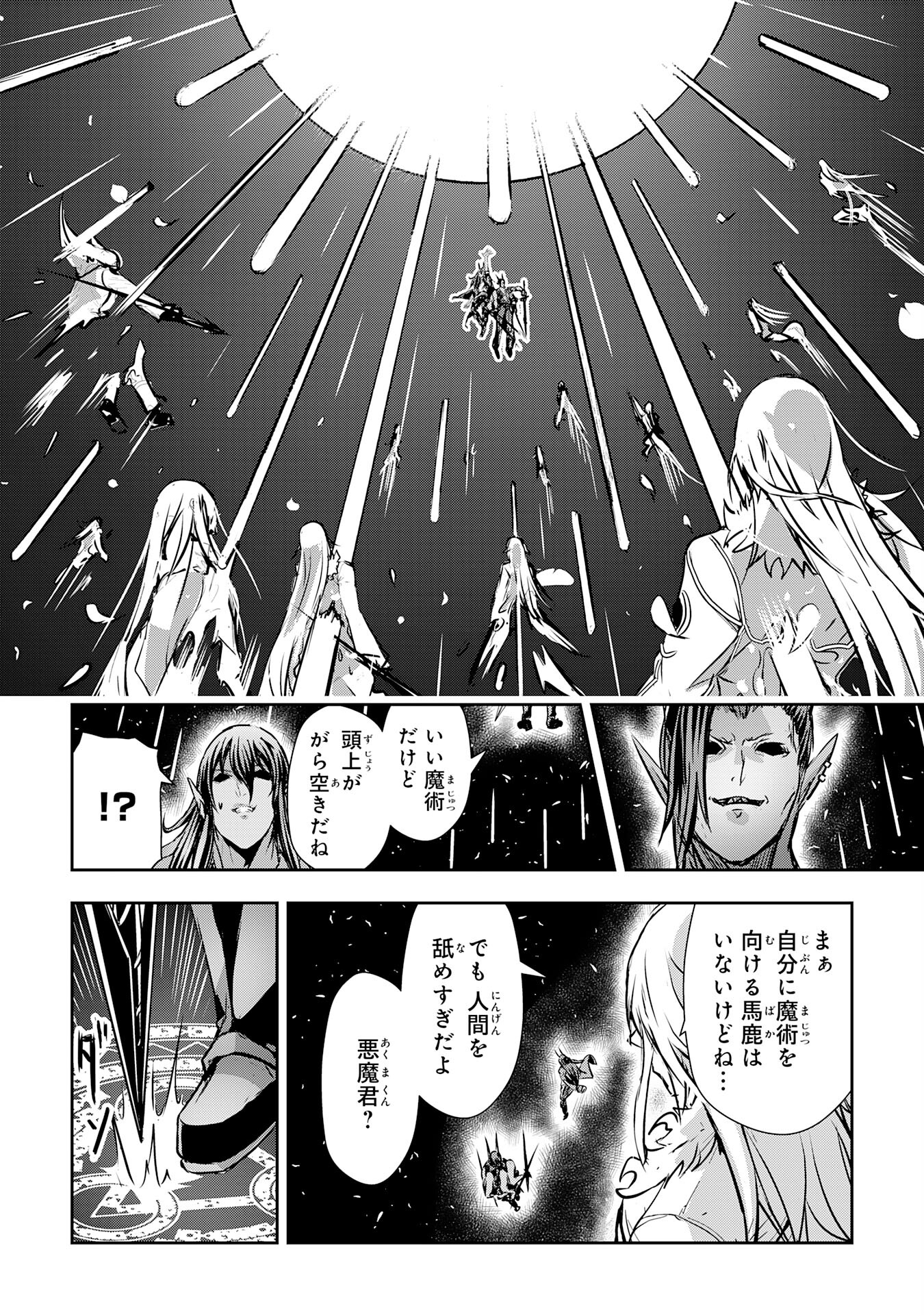 Nanairo Raijyutsushi No Eiyutan - Chapter 17 - Page 14