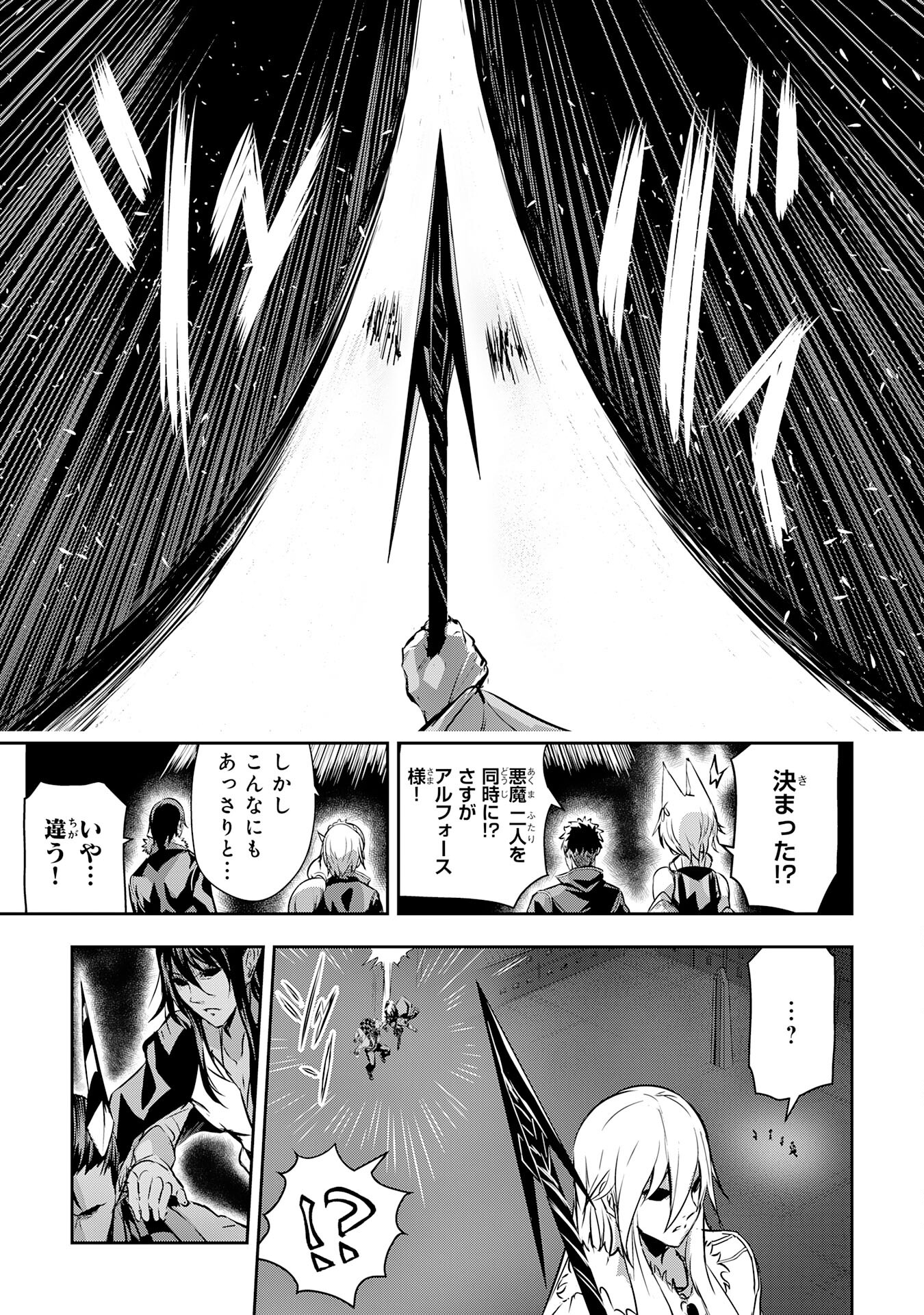 Nanairo Raijyutsushi No Eiyutan - Chapter 17 - Page 15