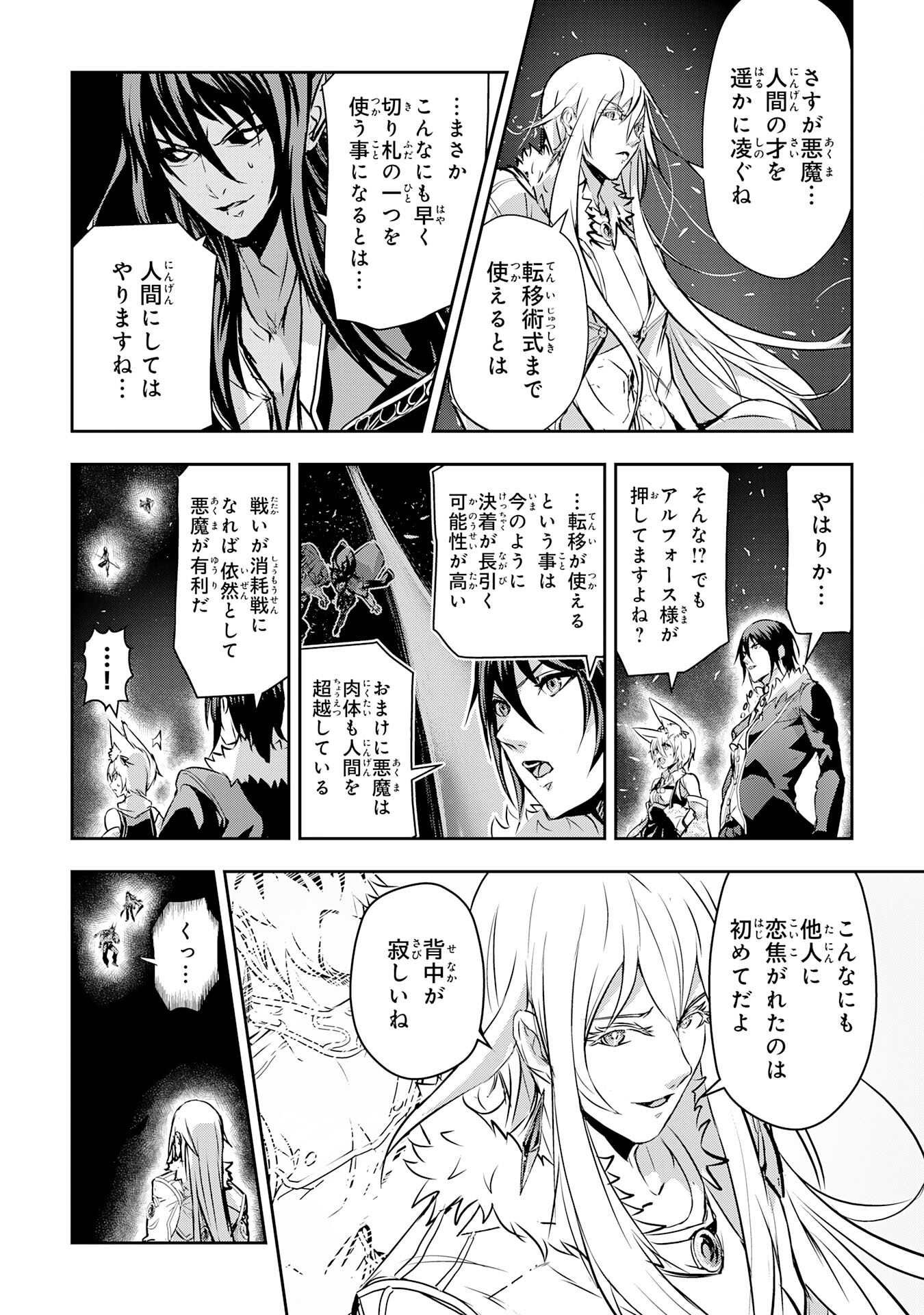 Nanairo Raijyutsushi No Eiyutan - Chapter 17 - Page 16