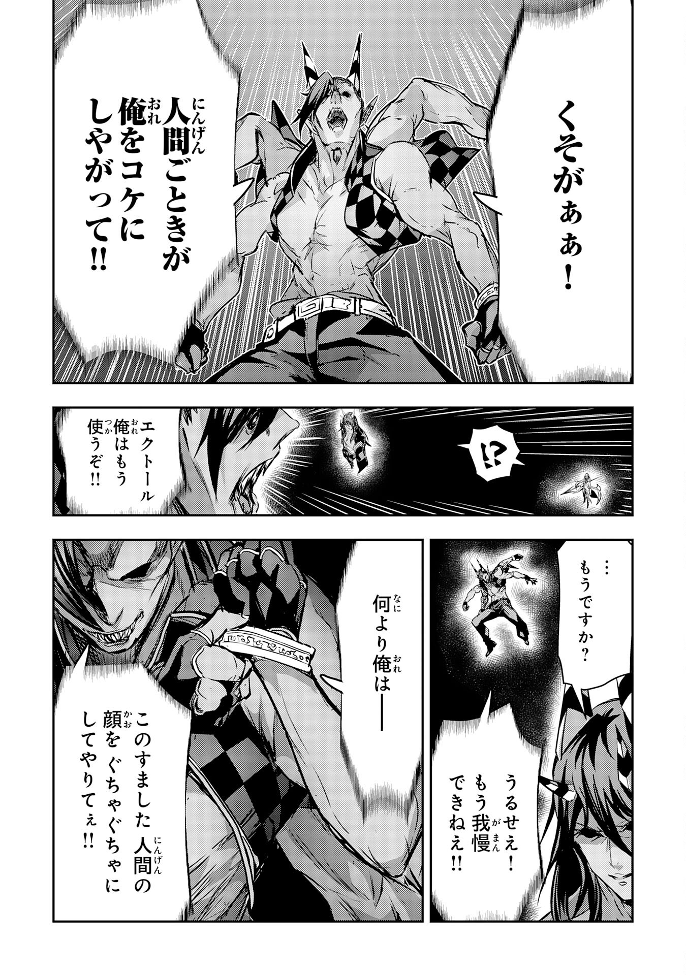 Nanairo Raijyutsushi No Eiyutan - Chapter 17 - Page 17