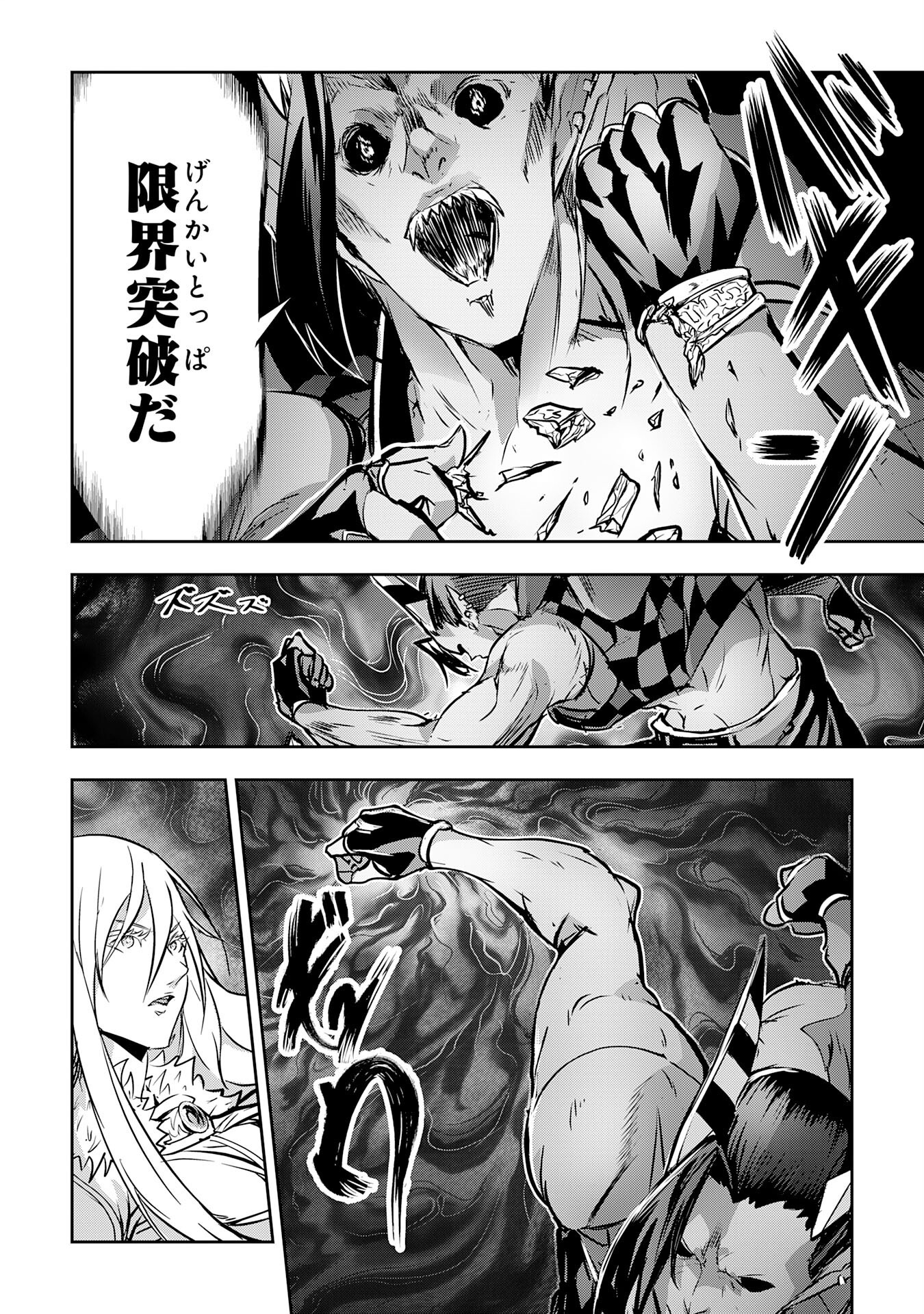 Nanairo Raijyutsushi No Eiyutan - Chapter 17 - Page 18