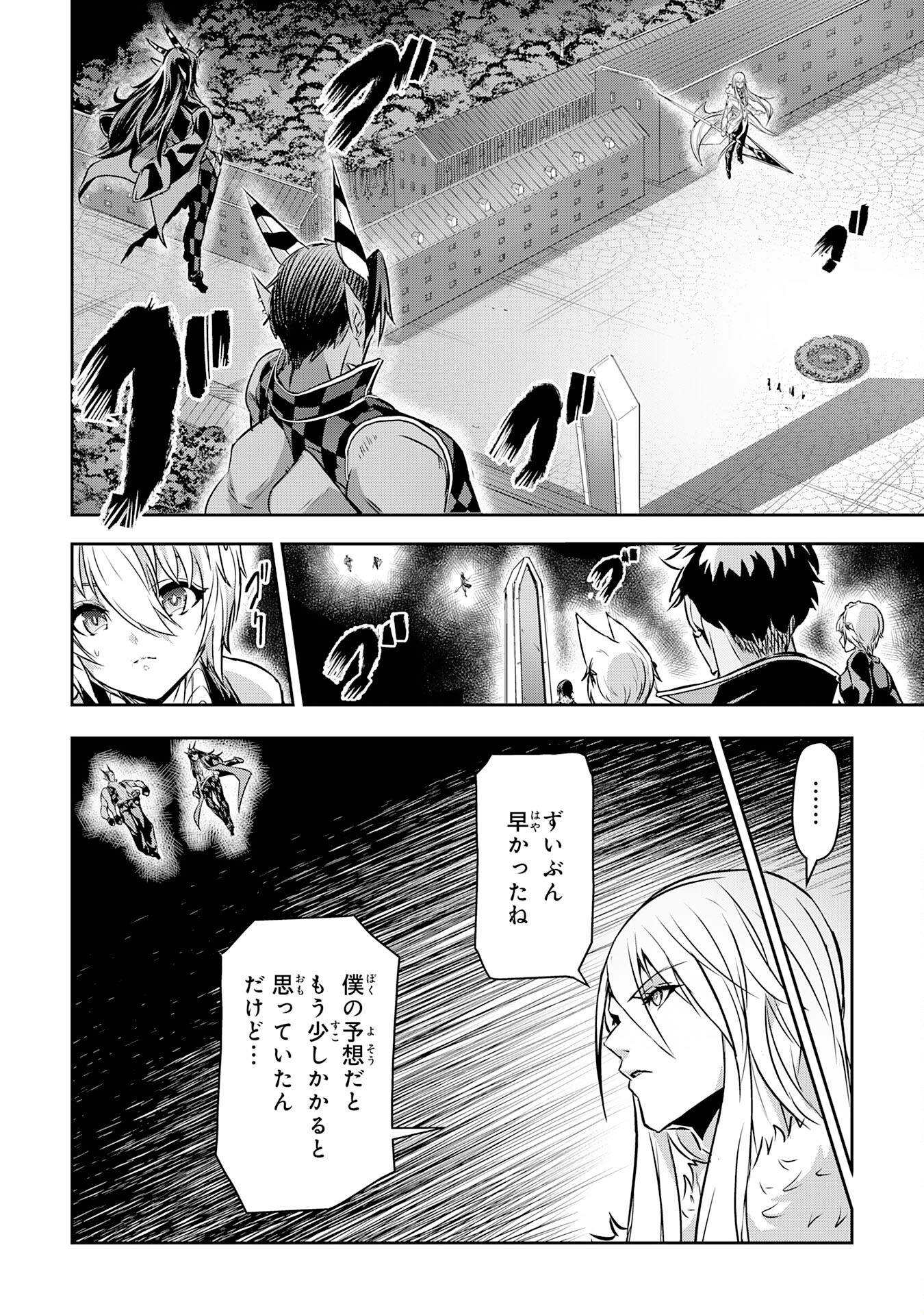 Nanairo Raijyutsushi No Eiyutan - Chapter 17 - Page 2