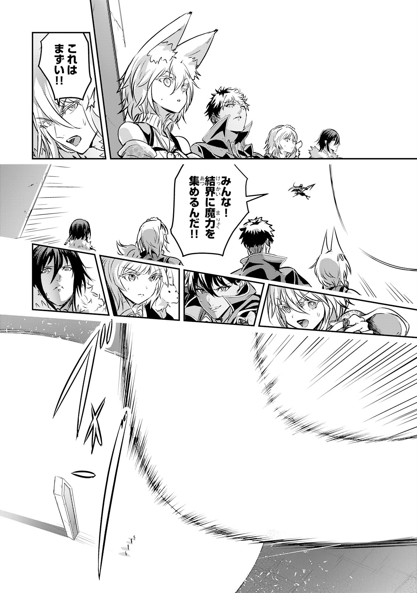 Nanairo Raijyutsushi No Eiyutan - Chapter 17 - Page 20