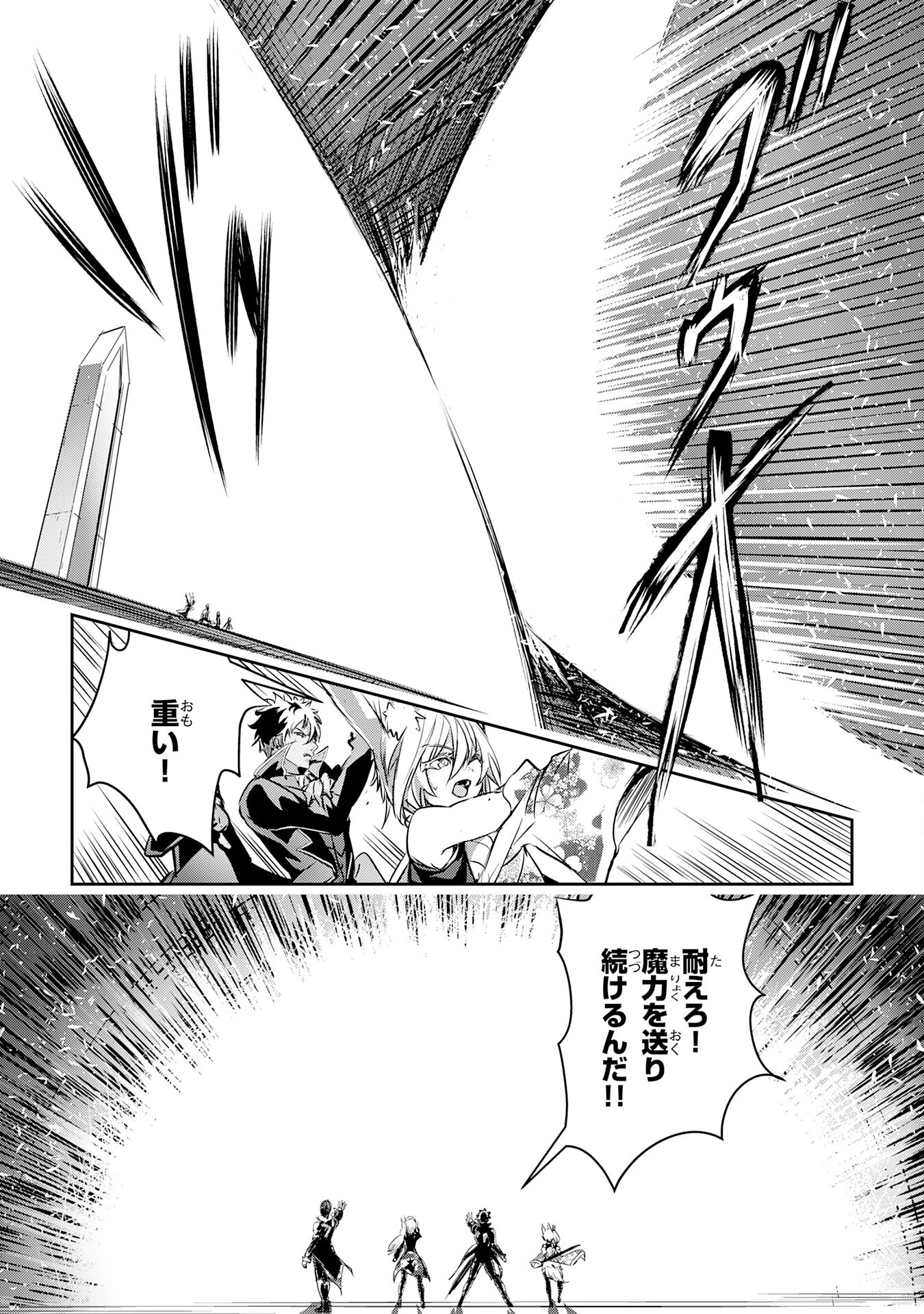 Nanairo Raijyutsushi No Eiyutan - Chapter 17 - Page 21