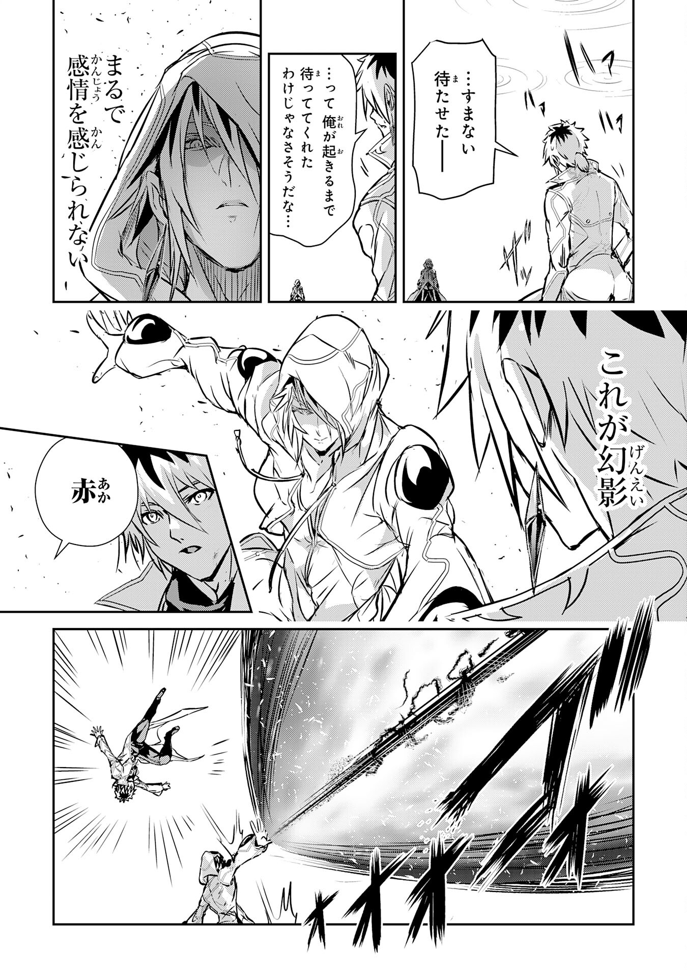 Nanairo Raijyutsushi No Eiyutan - Chapter 17 - Page 25