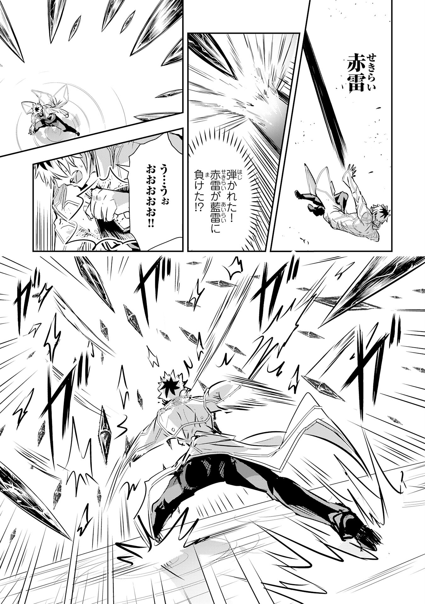 Nanairo Raijyutsushi No Eiyutan - Chapter 17 - Page 27