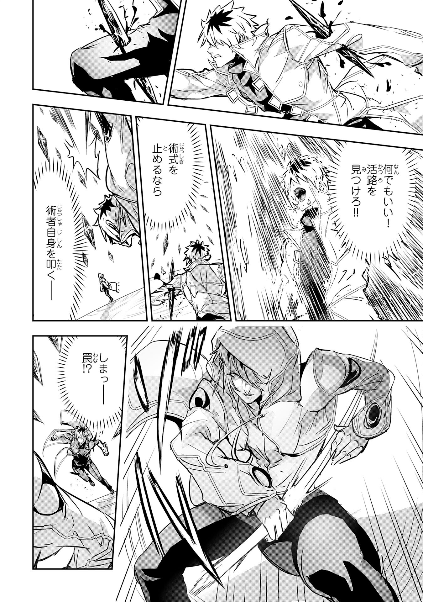 Nanairo Raijyutsushi No Eiyutan - Chapter 17 - Page 28