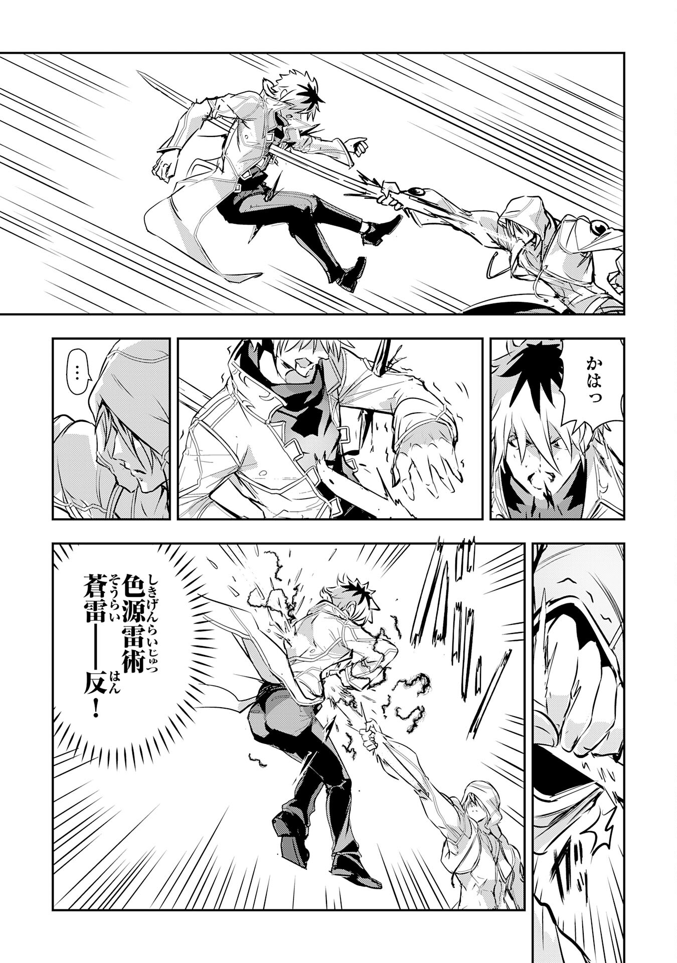 Nanairo Raijyutsushi No Eiyutan - Chapter 17 - Page 29