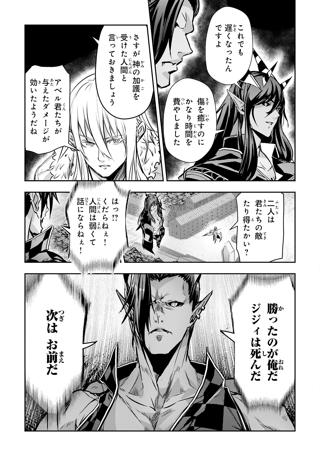 Nanairo Raijyutsushi No Eiyutan - Chapter 17 - Page 3