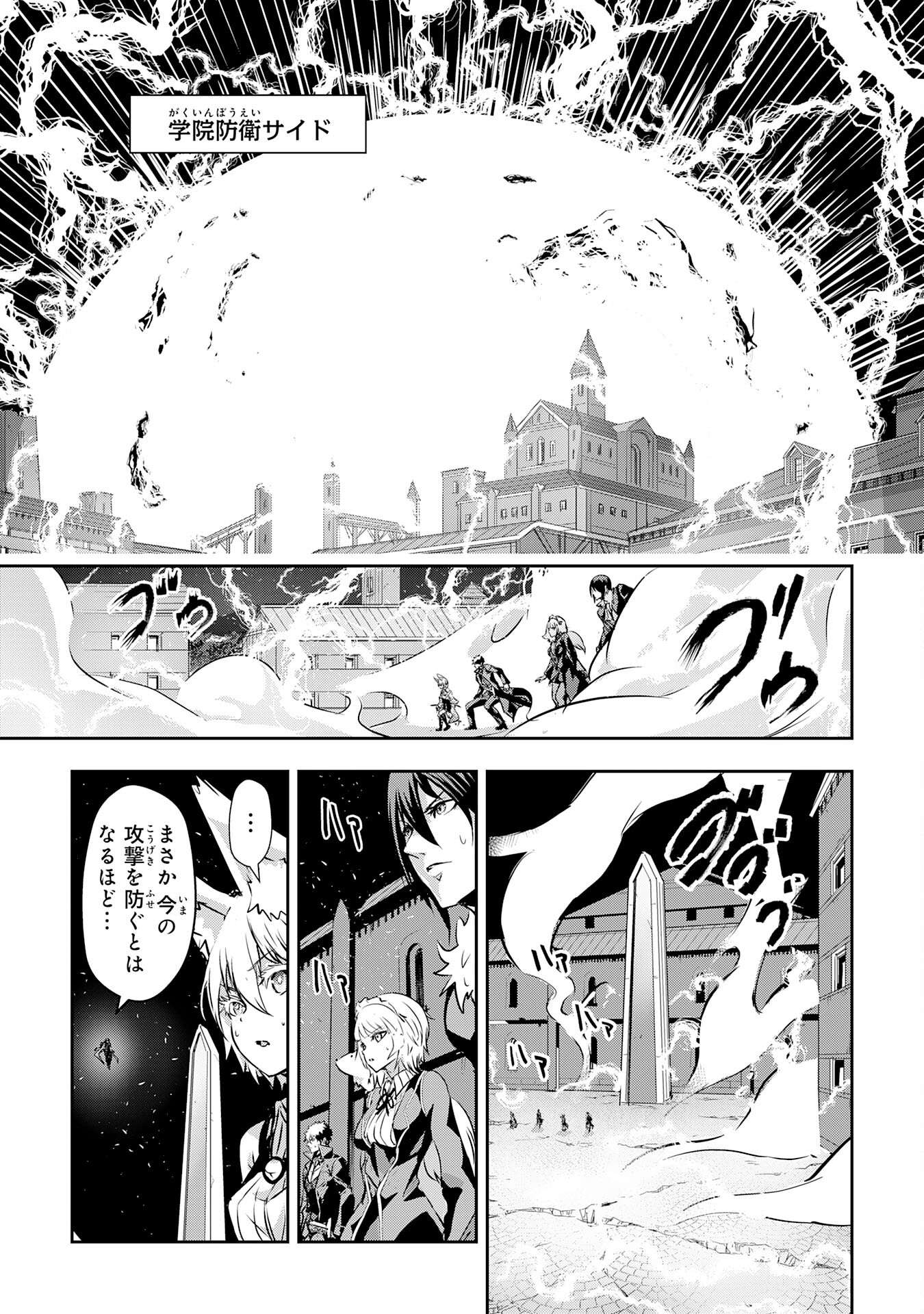 Nanairo Raijyutsushi No Eiyutan - Chapter 17 - Page 31