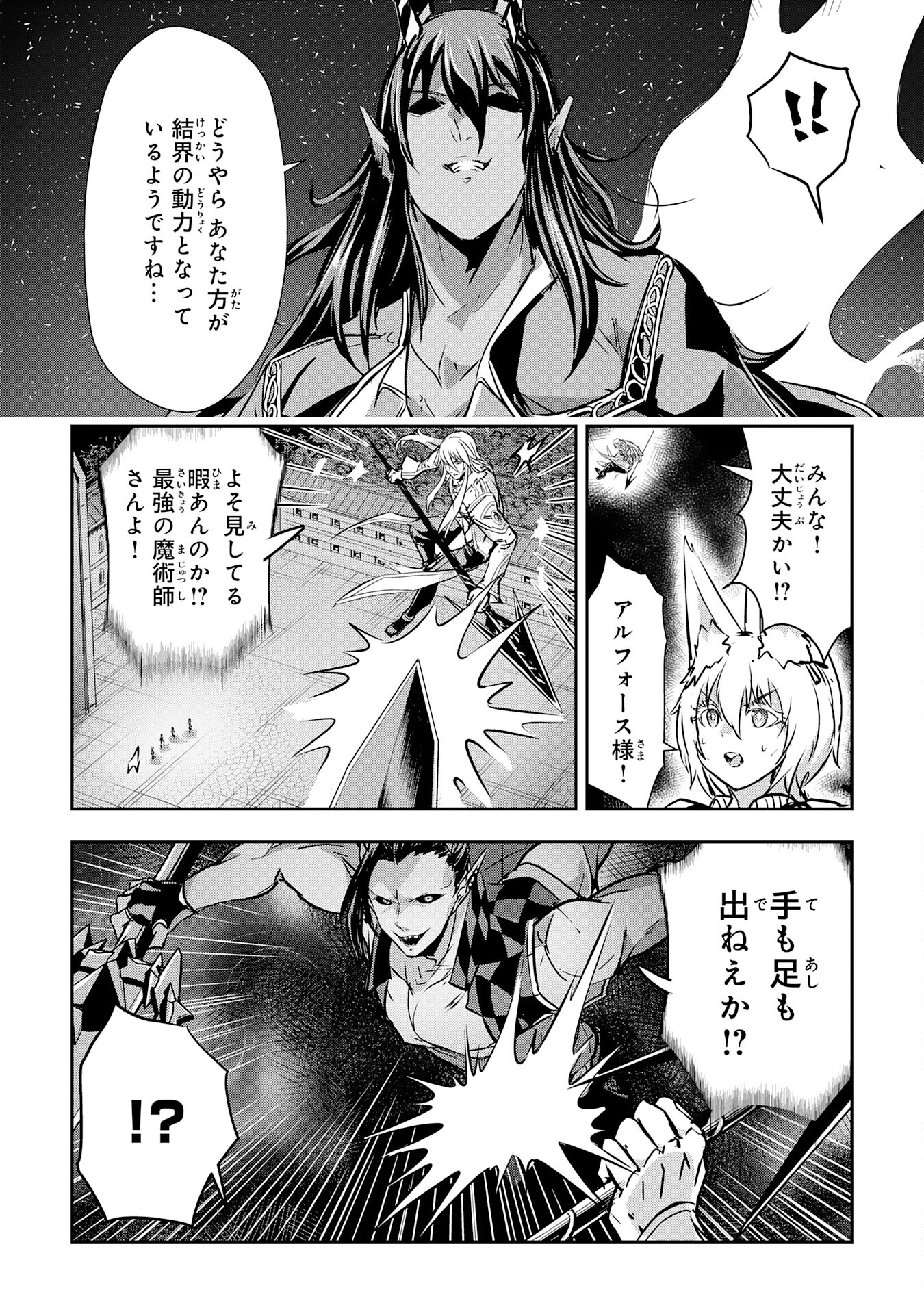 Nanairo Raijyutsushi No Eiyutan - Chapter 17 - Page 32