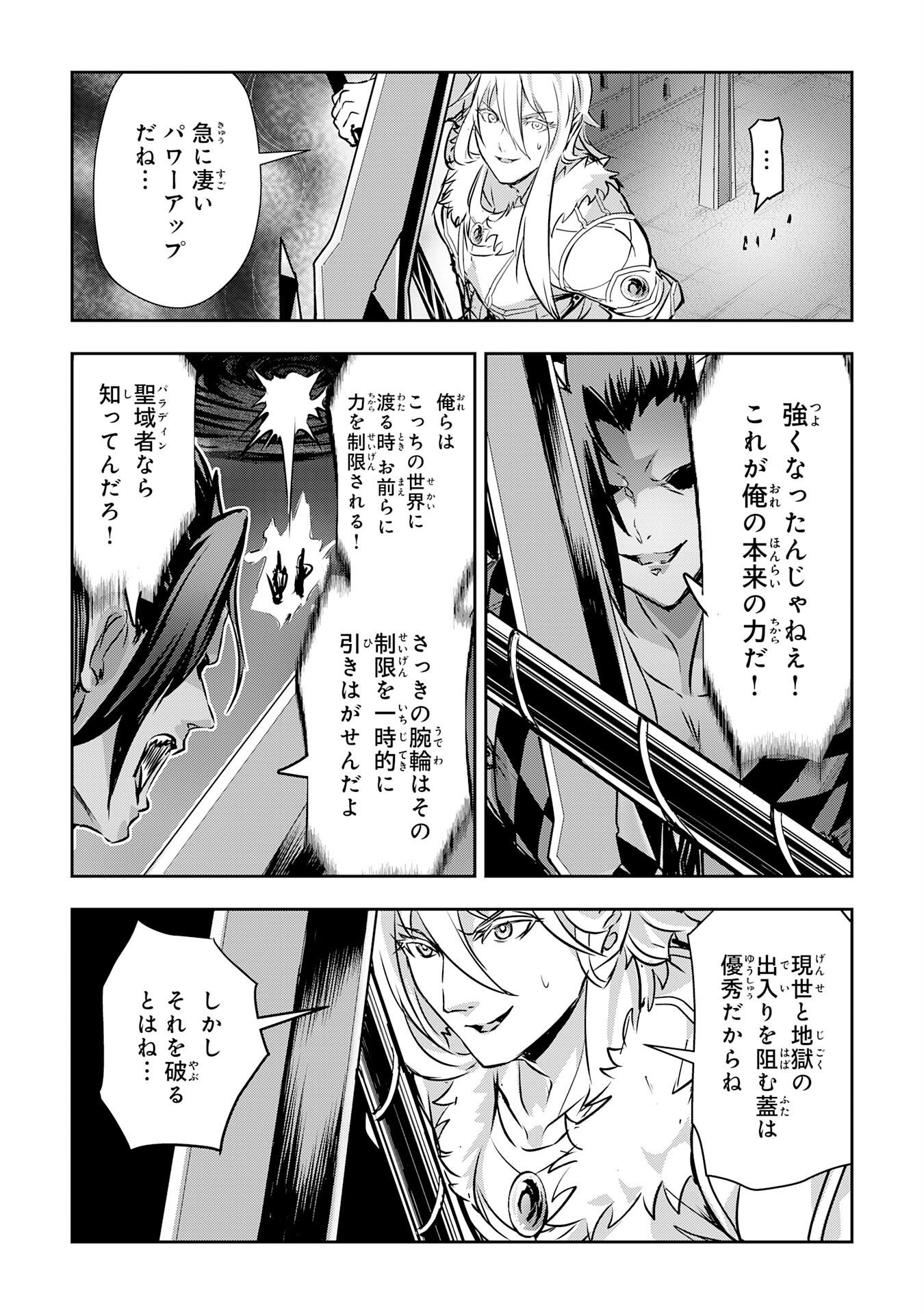 Nanairo Raijyutsushi No Eiyutan - Chapter 17 - Page 33